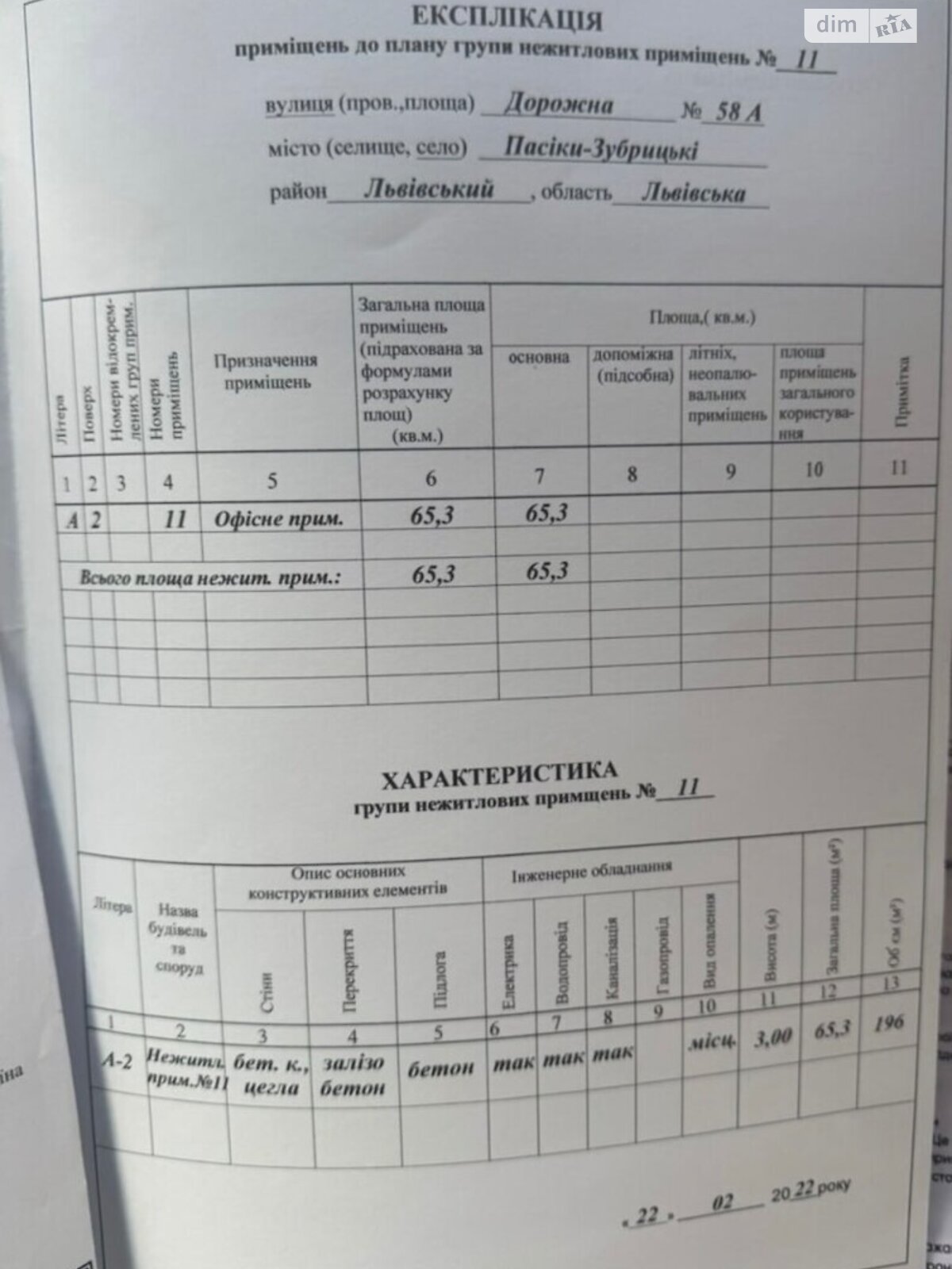 Офісне приміщення на 65 кв.м. в Львові фото 1 Офісне приміщення на 65 кв.м. в Львові фото 1