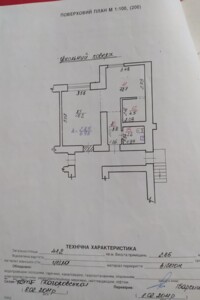 Офісне приміщення на 41.2 кв.м. в Львові фото 2