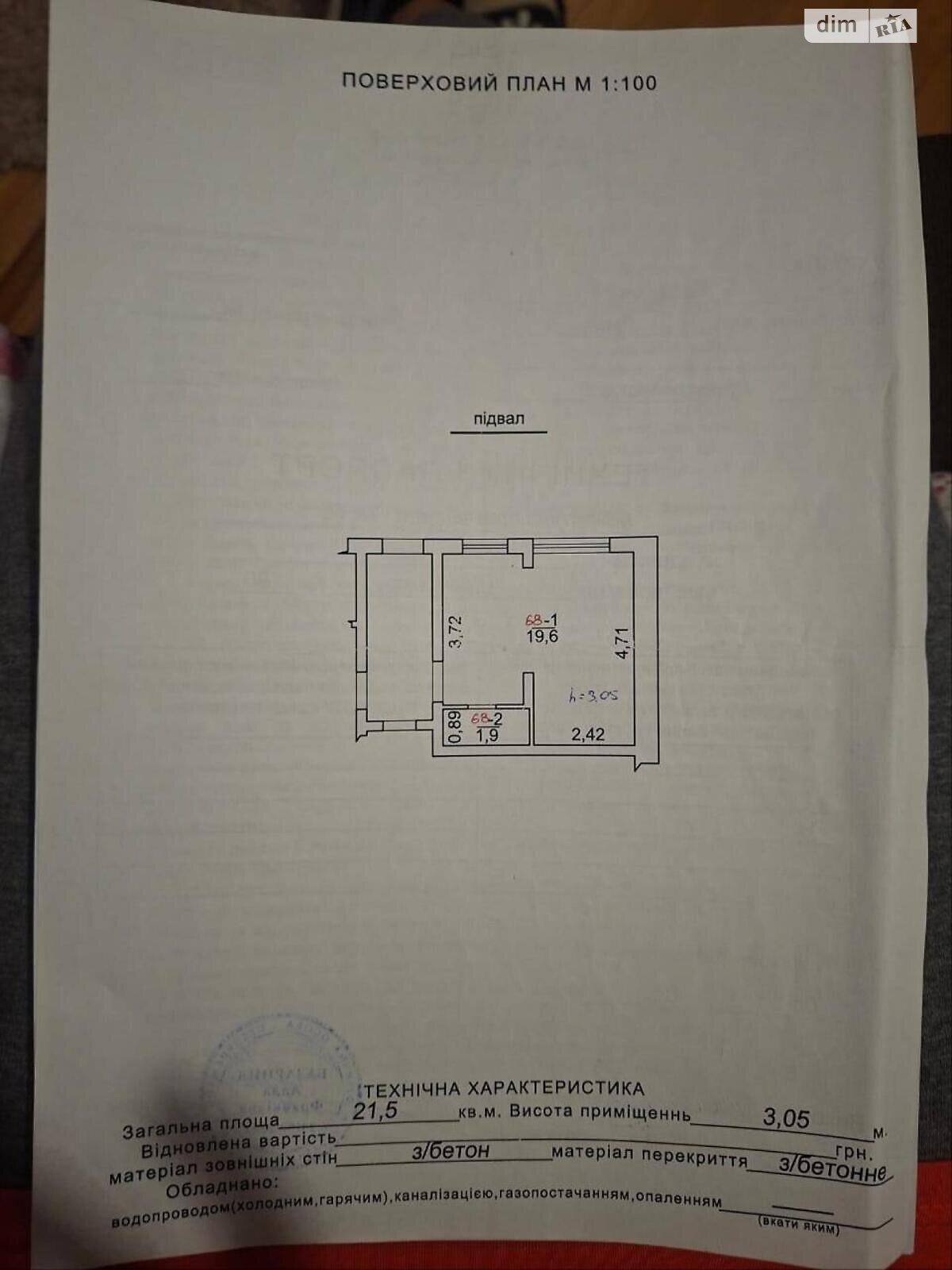 Офисное помещение на 21.5 кв.м. в Львове фото 1