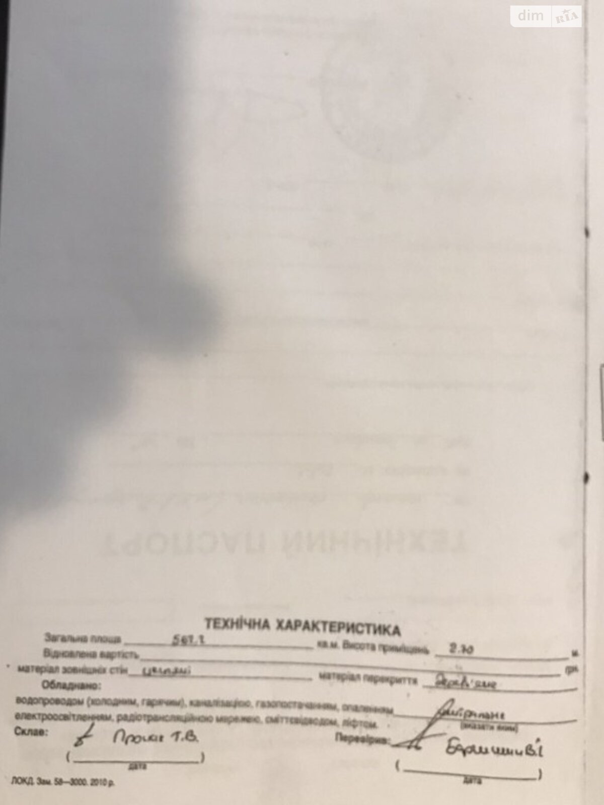 Офісне приміщення на 335 кв.м. в Львові фото 1