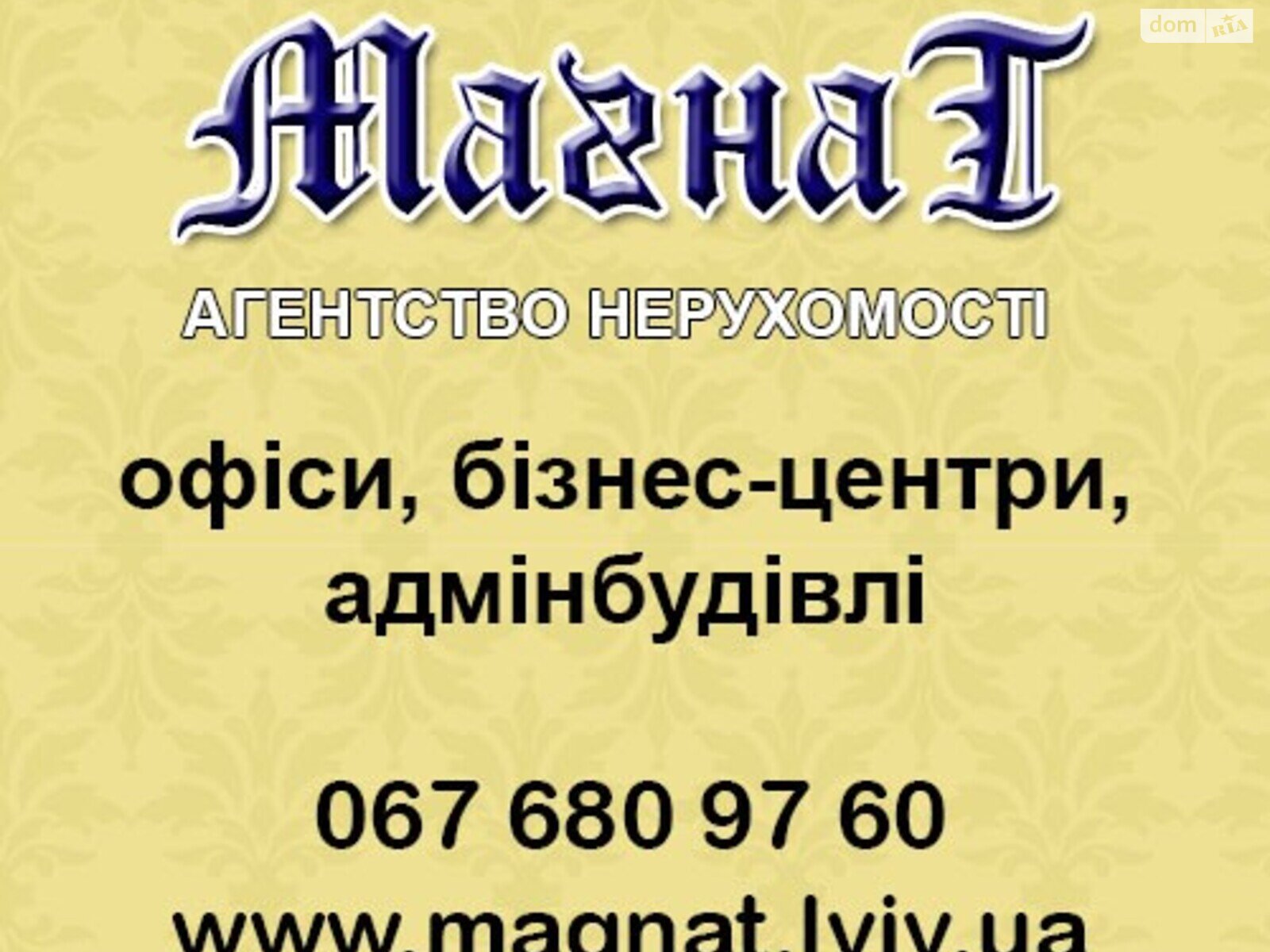 Офісне приміщення на 499 кв.м. в Львові фото 1