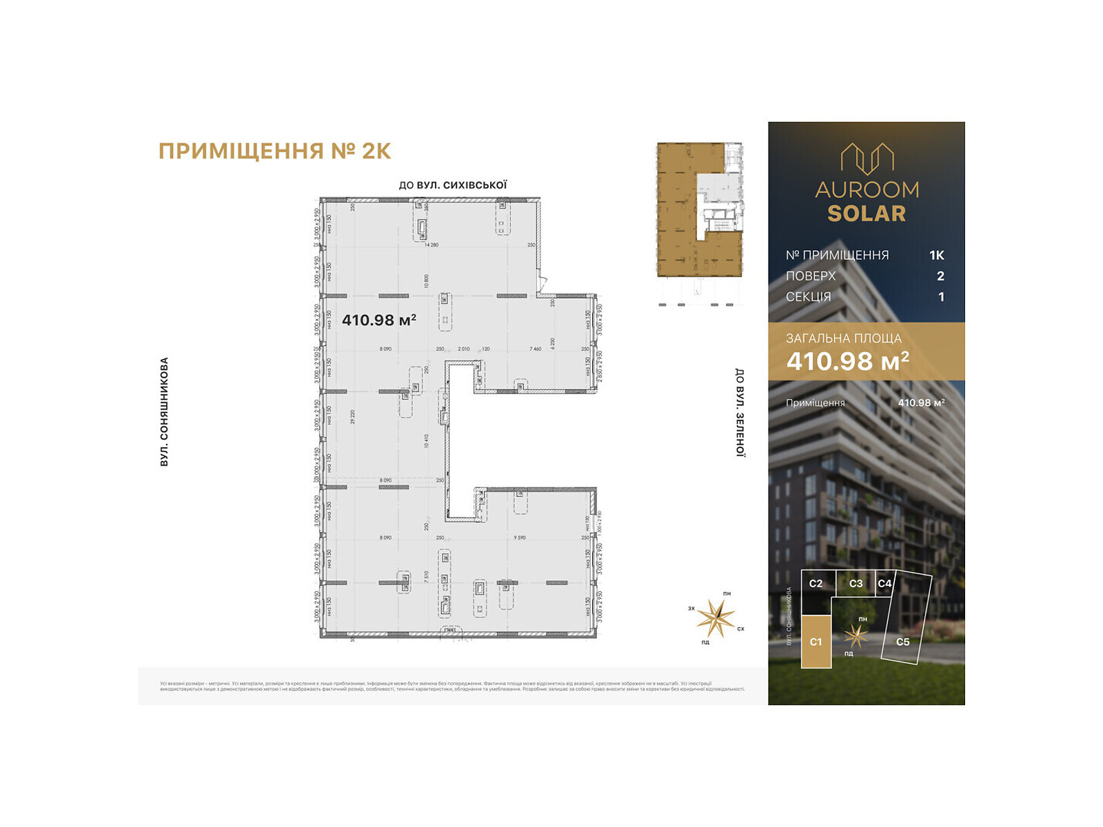 Офисное помещение на 410.98 кв.м. в Львове фото 1