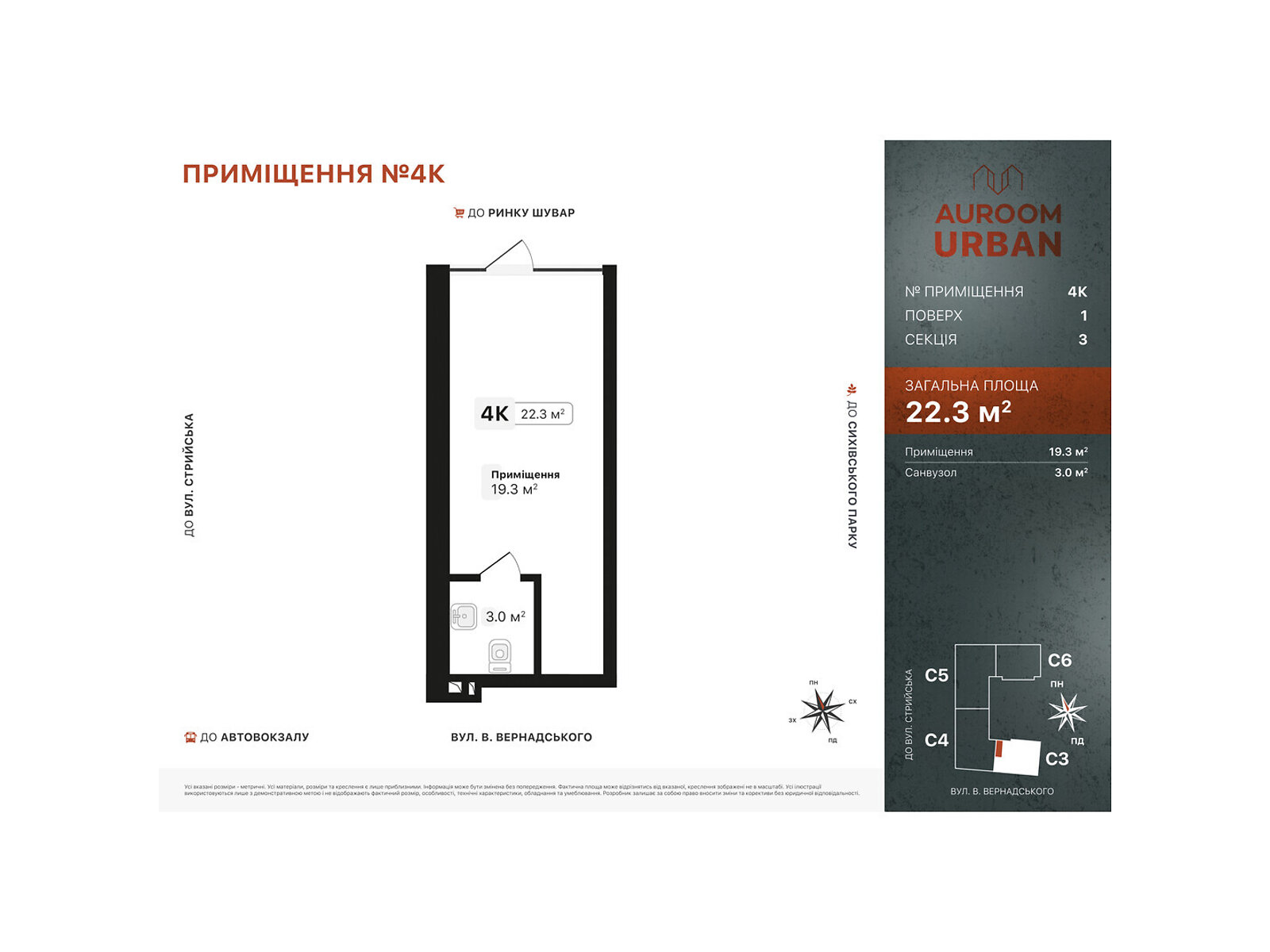Офісне приміщення на 22.3 кв.м. в Львові фото 1