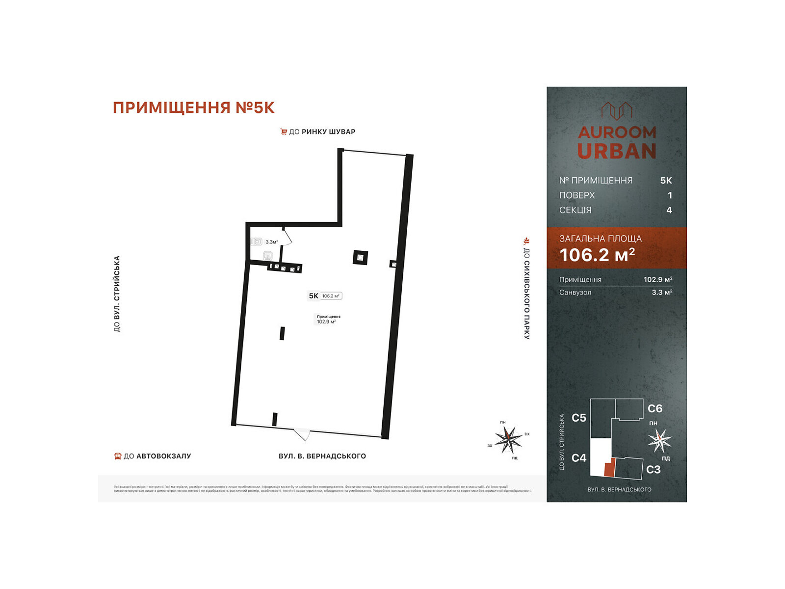 Офісне приміщення на 106.2 кв.м. в Львові фото 1