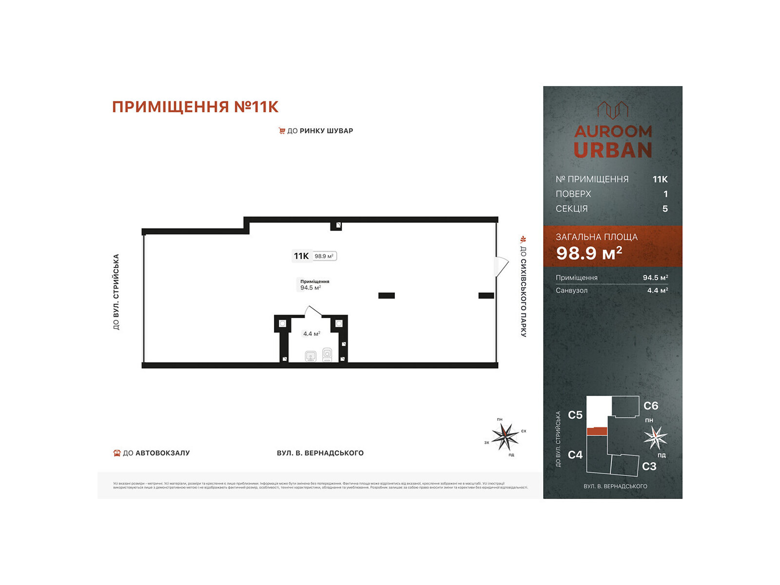 Офісне приміщення на 98.9 кв.м. в Львові фото 1