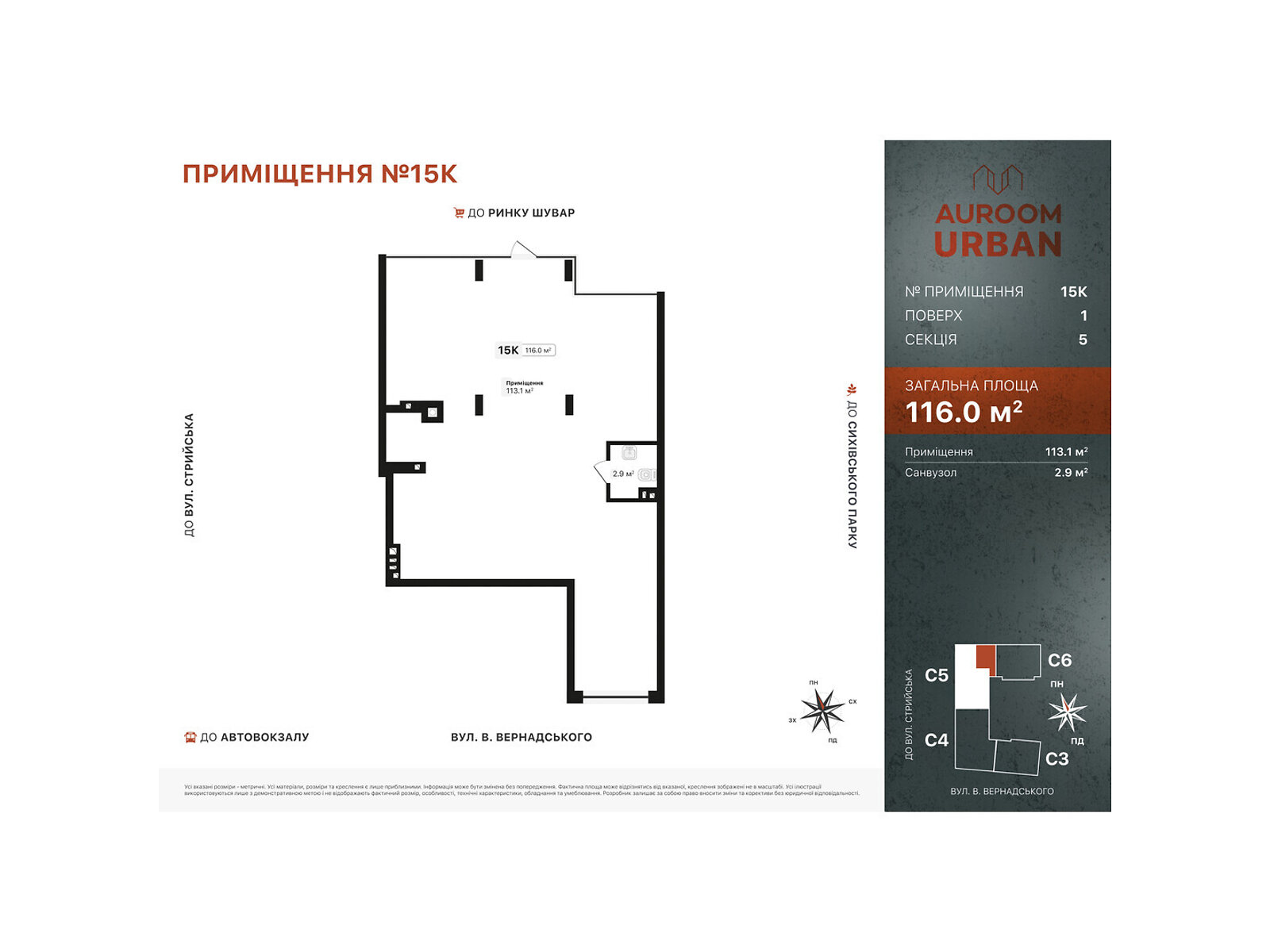 Офісне приміщення на 116 кв.м. в Львові фото 1