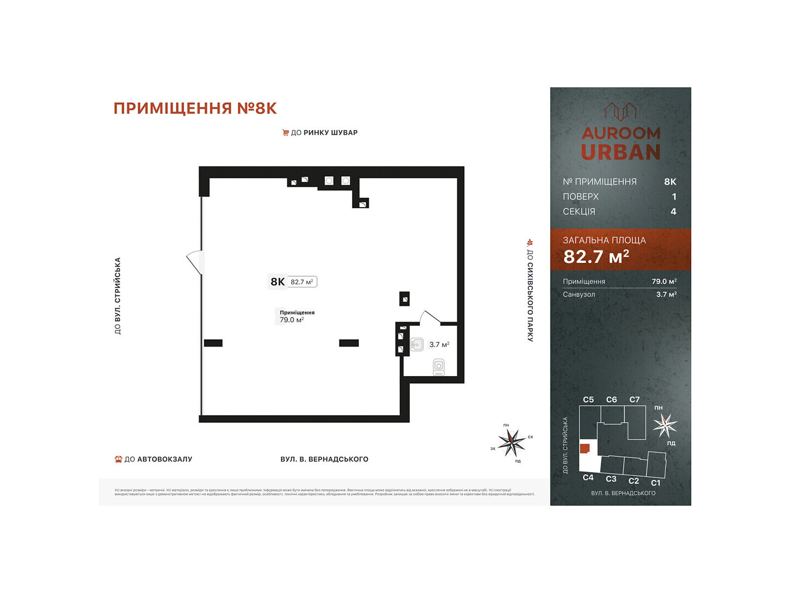 Офисное помещение на 82.7 кв.м. в Львове фото 1