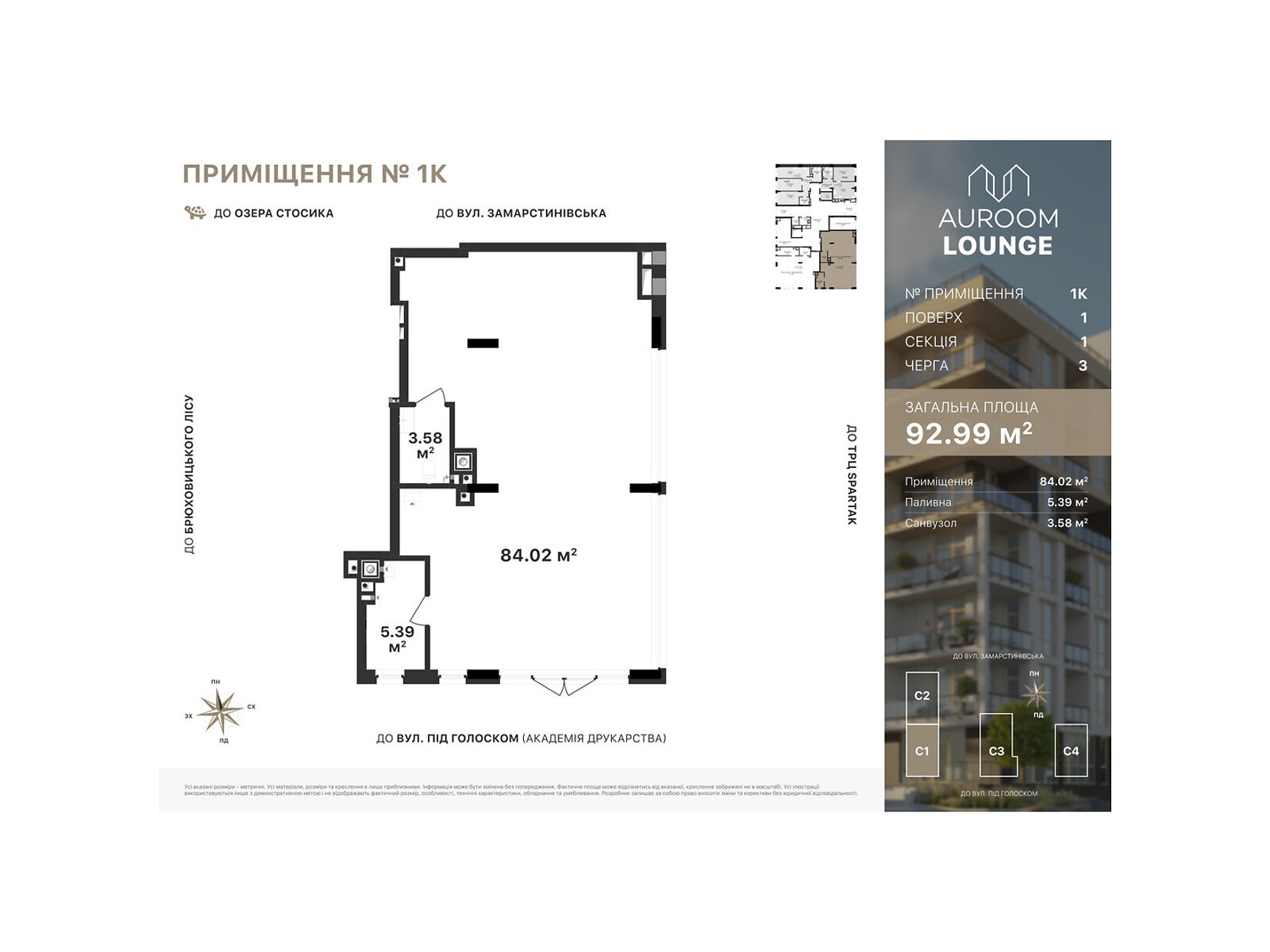 Офисное помещение на 92.99 кв.м. в Львове фото 1 Офисное помещение на 92.99 кв.м. в Львове фото 1
