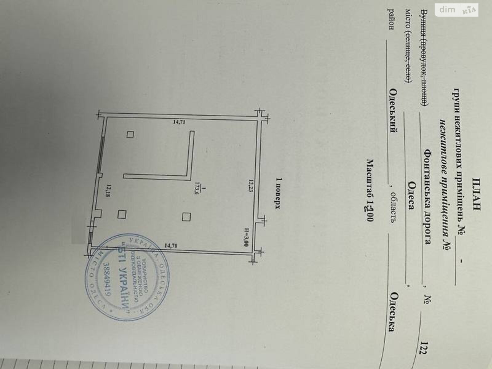 Офисное помещение на 173.6 кв.м. в Одессе фото 1 Офисное помещение на 173.6 кв.м. в Одессе фото 1