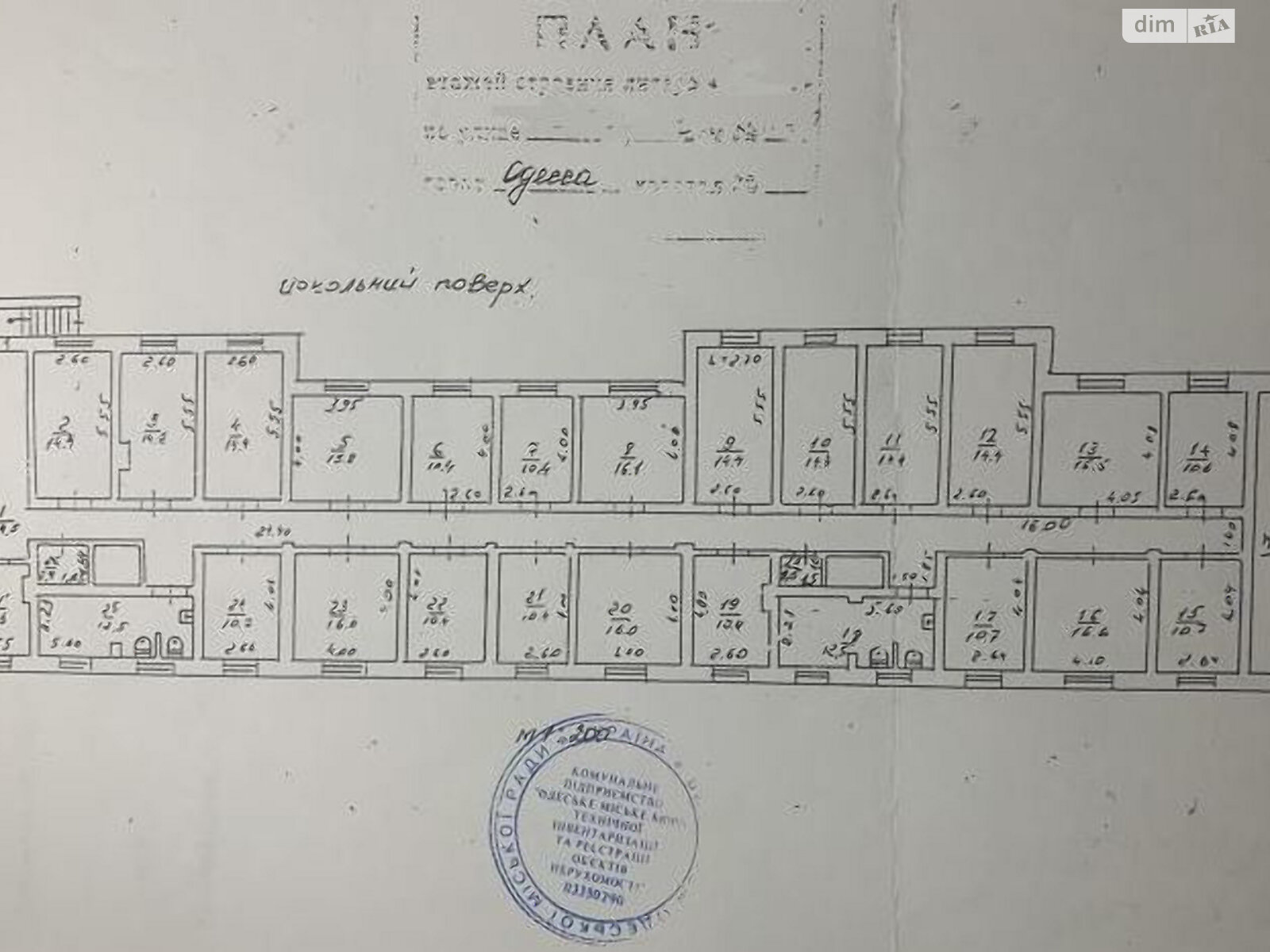 Офисное помещение на 413 кв.м. в Одессе фото 1 Офисное помещение на 413 кв.м. в Одессе фото 1