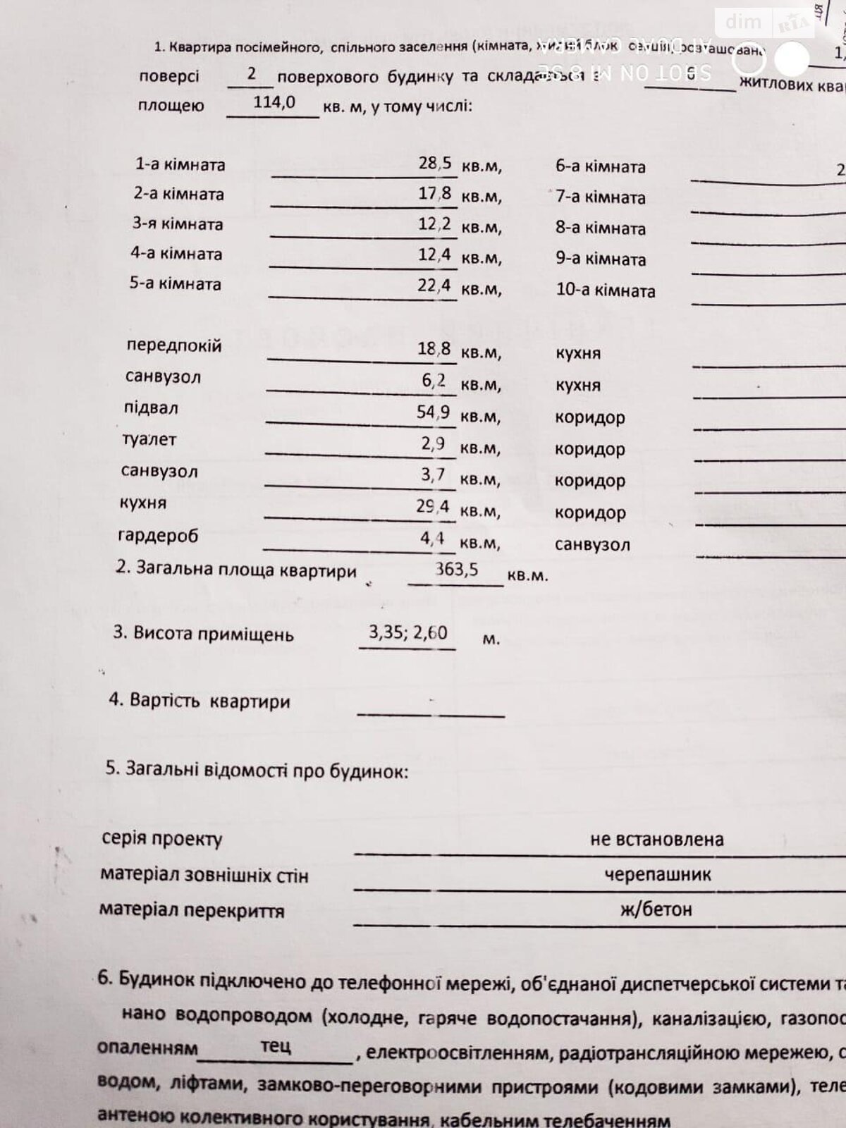 Офісне приміщення на 365 кв.м. в Одесі фото 1 Офісне приміщення на 365 кв.м. в Одесі фото 1