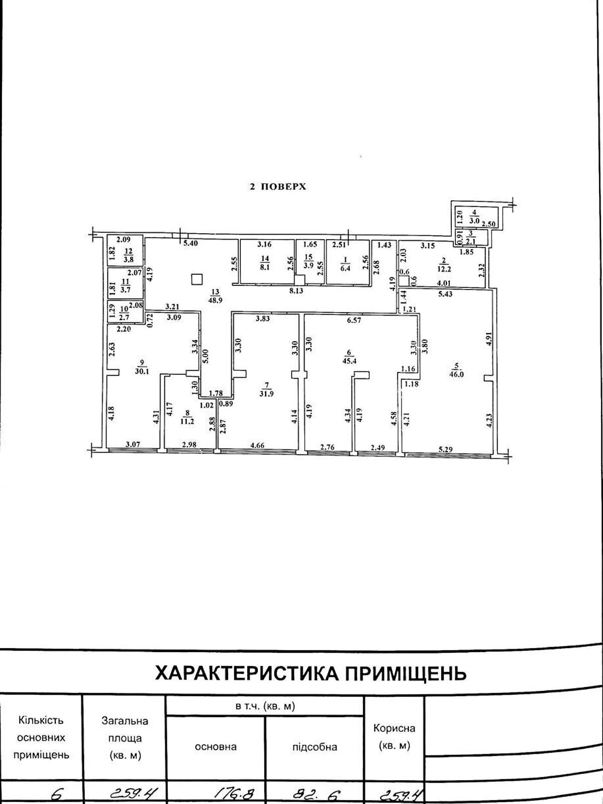 Офисное помещение на 260 кв.м. в Одессе фото 1 Офисное помещение на 260 кв.м. в Одессе фото 1