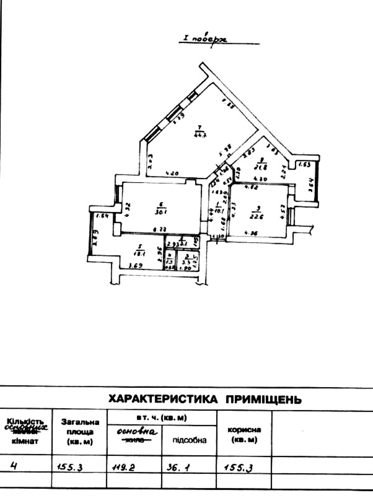 Офисное помещение на 155 кв.м. в Одессе фото 1 Офисное помещение на 155 кв.м. в Одессе фото 1