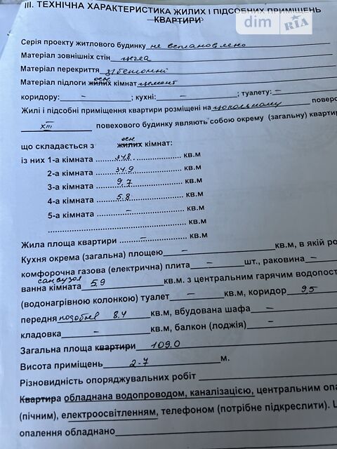 Коммерческая недвижимость по адресу Херсонский пер. (площадь 109 м²) - Atlanta.ua - фото 3