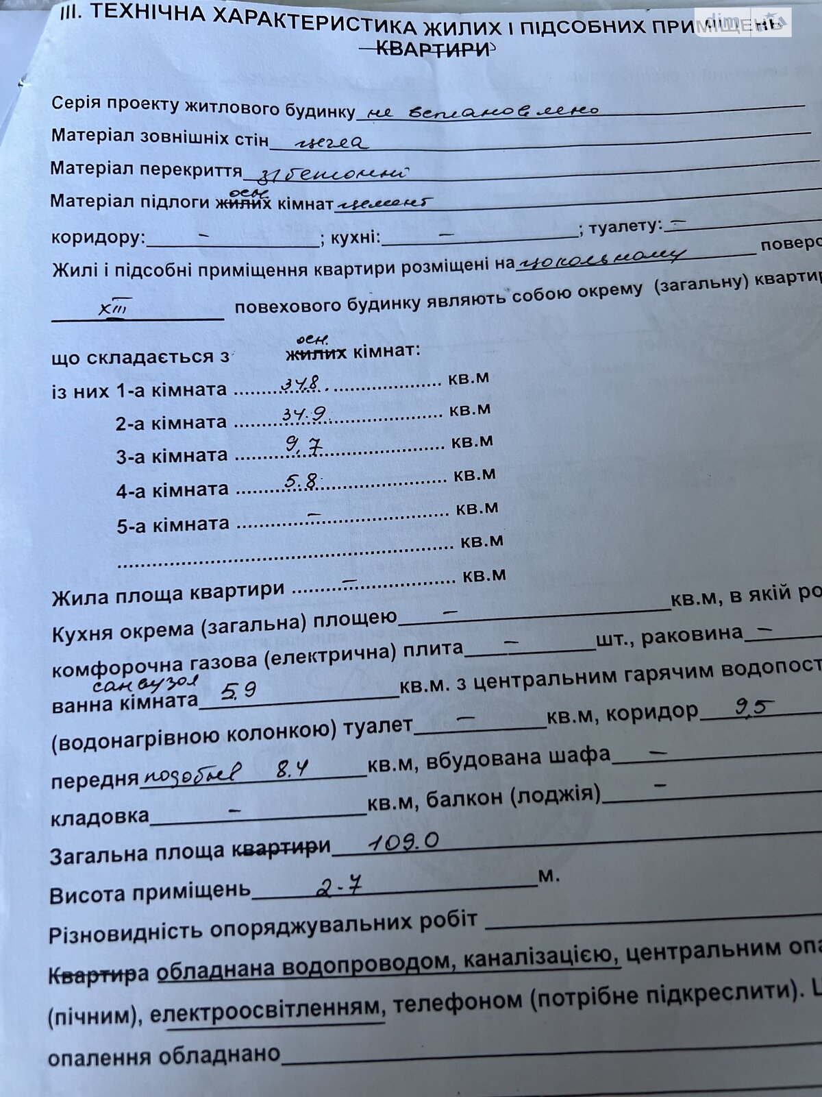 Офісне приміщення на 109 кв.м. в Одесі фото 1 Офісне приміщення на 109 кв.м. в Одесі фото 1