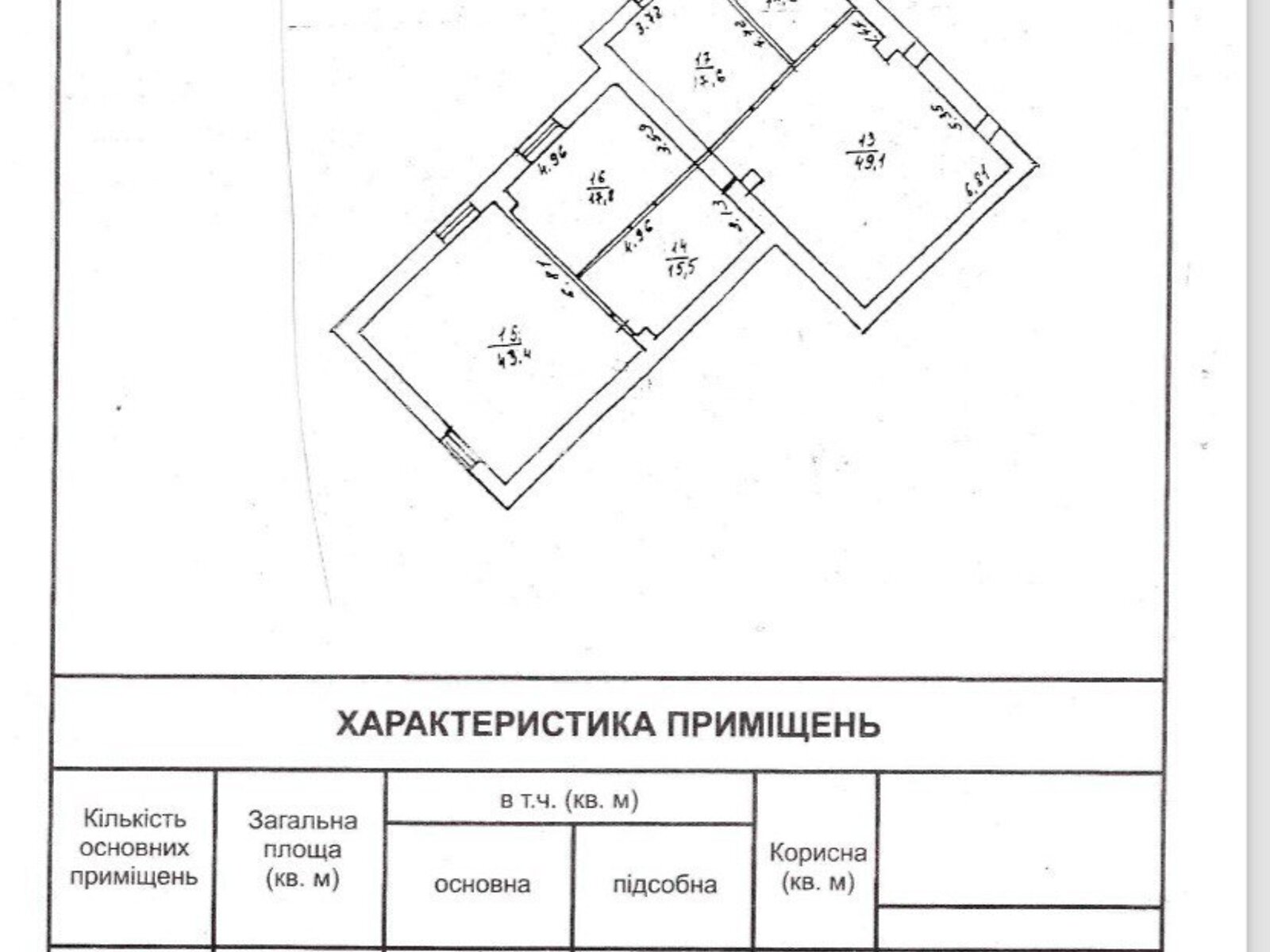 Офісне приміщення на 157.6 кв.м. в Одесі фото 1 Офісне приміщення на 157.6 кв.м. в Одесі фото 1