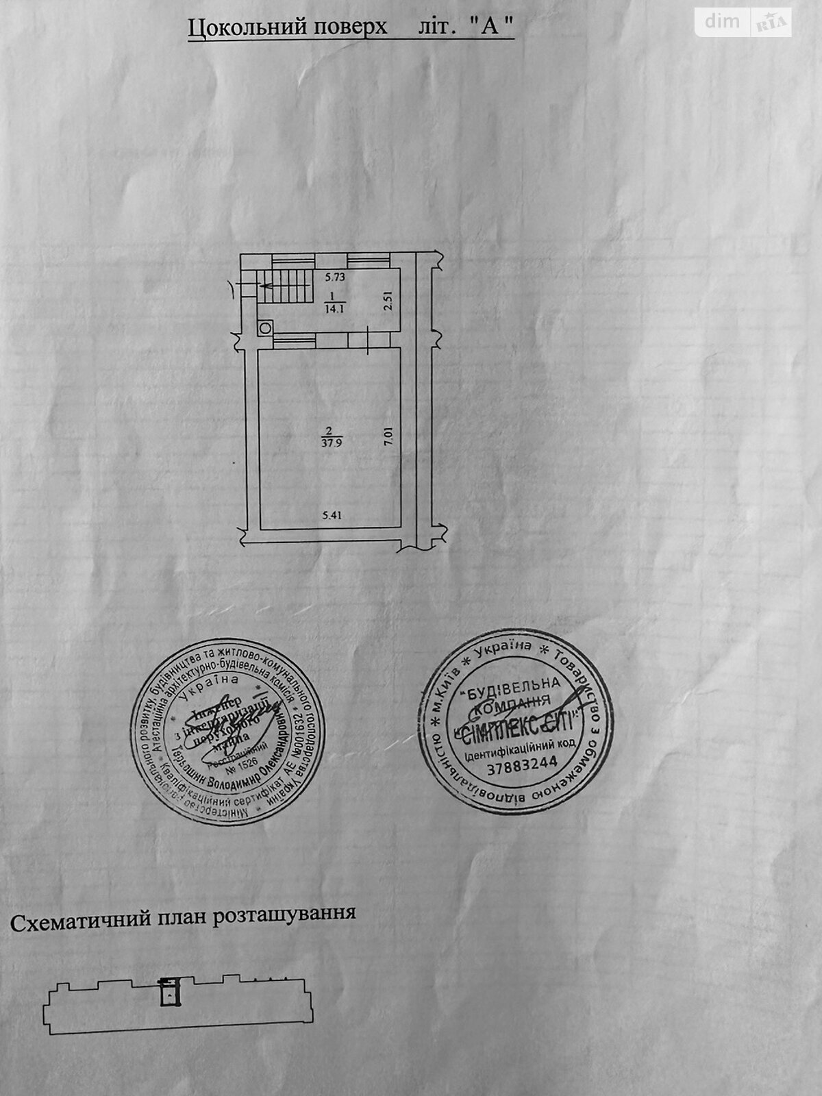 Офисное помещение на 52 кв.м. в Петропавловской Борщаговке фото 1