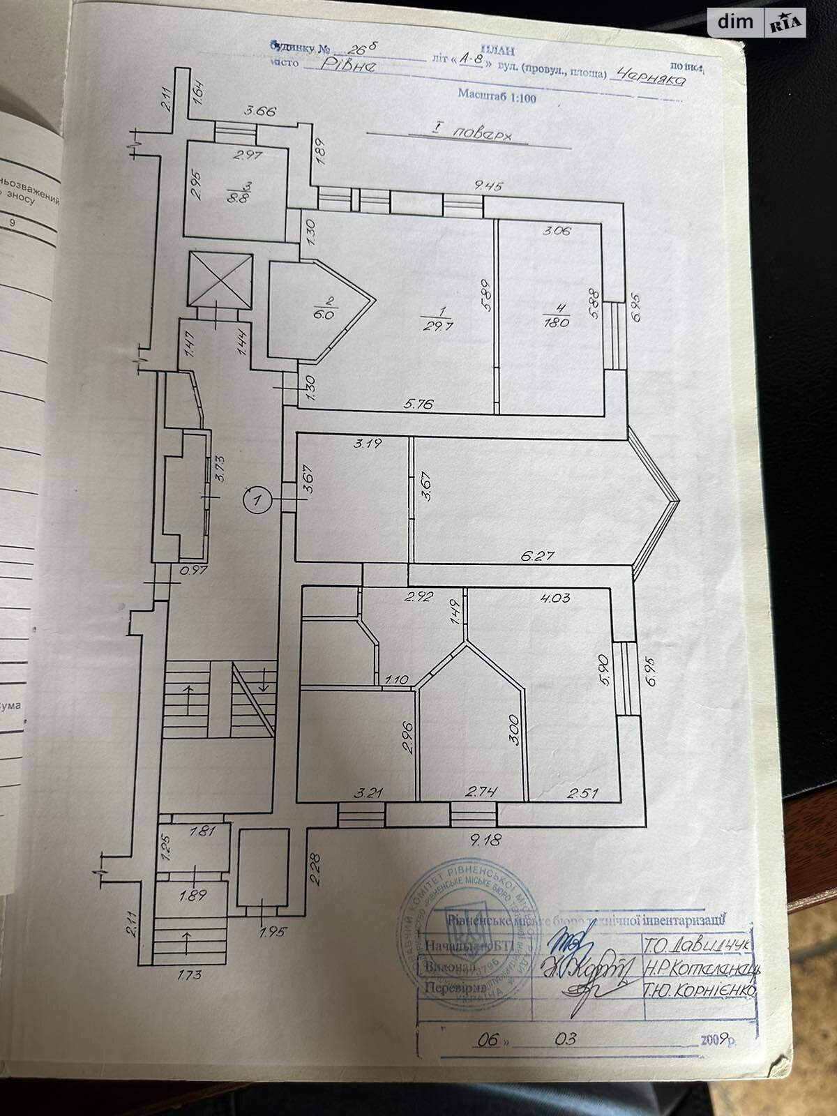 Офісне приміщення на 62.5 кв.м. в Рівному фото 1