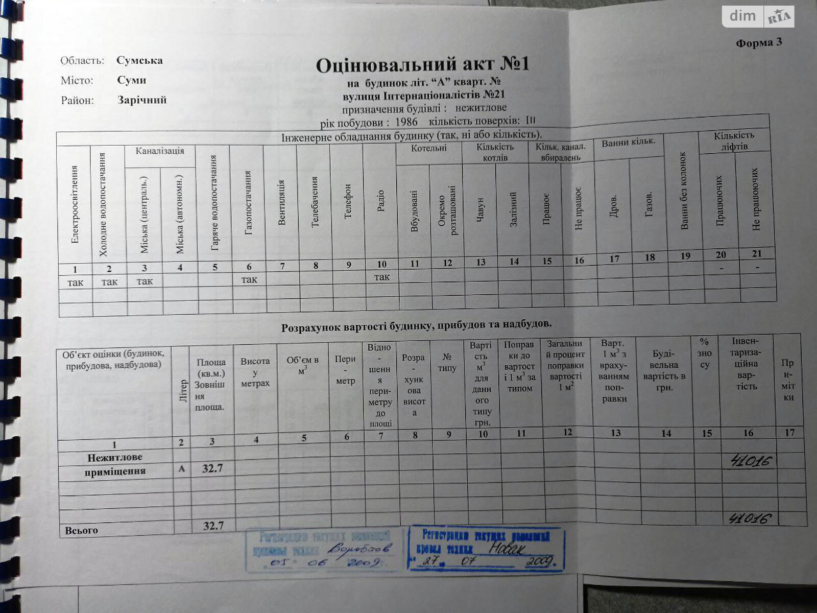 Офисное помещение на 32.7 кв.м. в Сумах фото 1 Офисное помещение на 32.7 кв.м. в Сумах фото 1