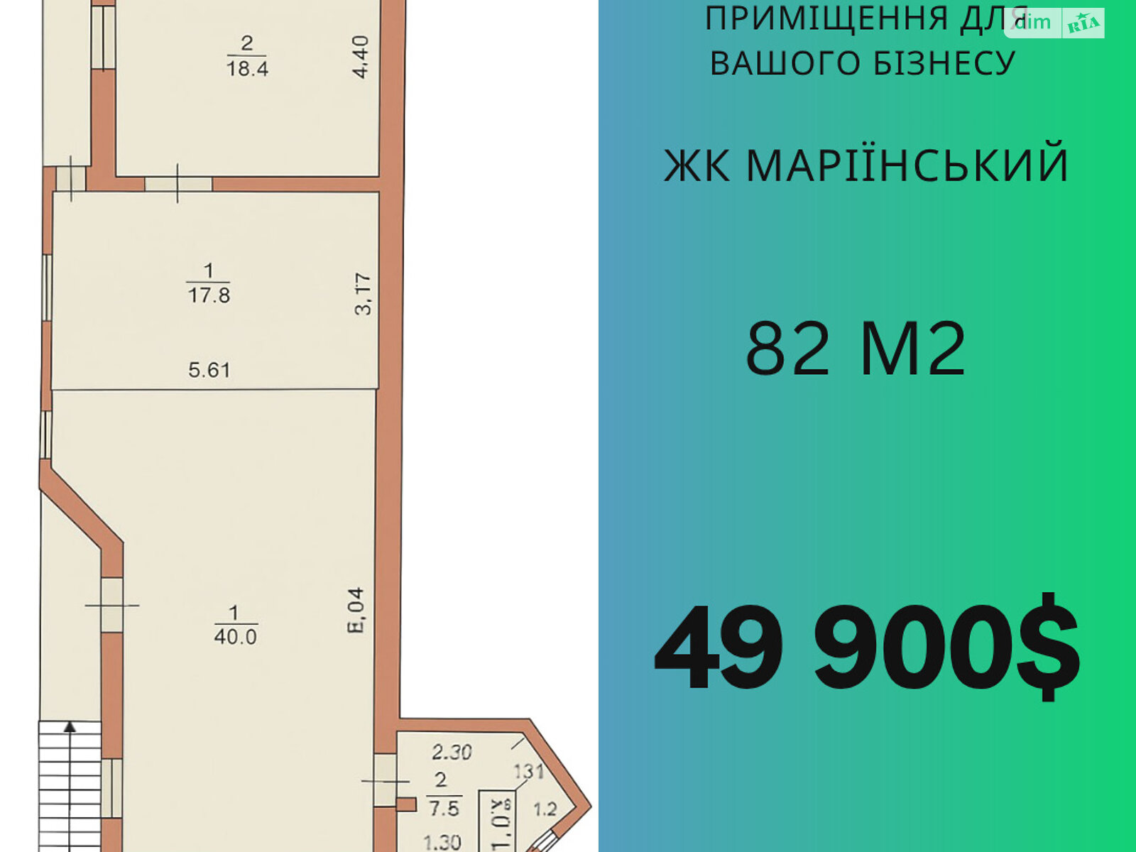 Офісне приміщення на 82 кв.м. в Великодолинському фото 1 Офісне приміщення на 82 кв.м. в Великодолинському фото 1