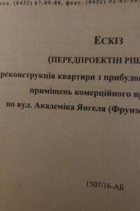 Офісне приміщення на 64 кв.м. в Вінниці фото 2