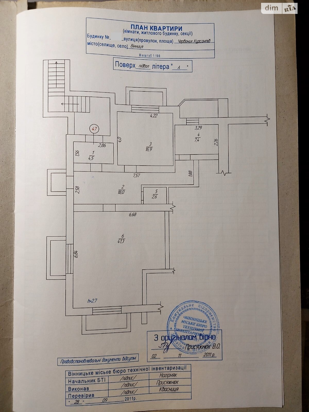 Офісне приміщення на 92 кв.м. в Вінниці фото 1 Офісне приміщення на 92 кв.м. в Вінниці фото 1