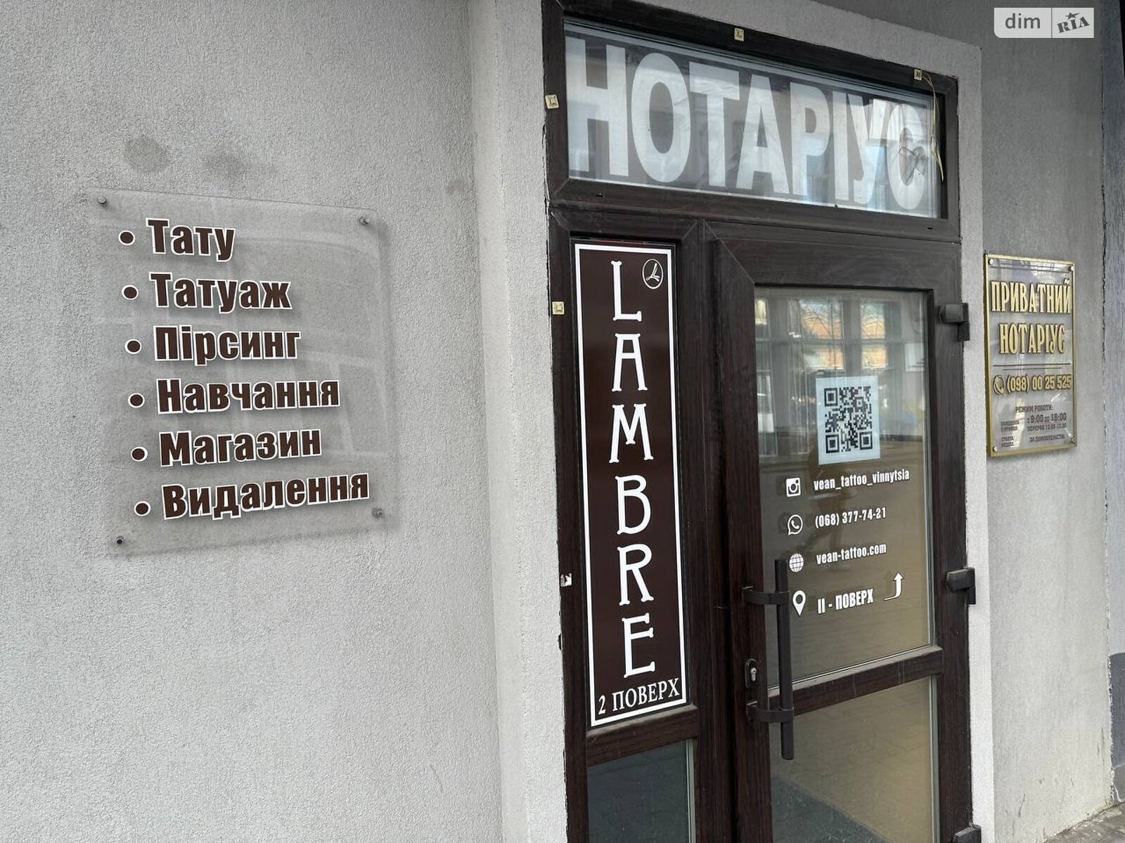 Офісне приміщення на 147 кв.м. в Вінниці фото 1 Офісне приміщення на 147 кв.м. в Вінниці фото 1