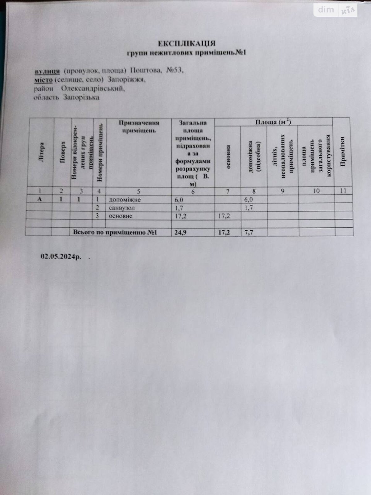 Офісне приміщення на 24.9 кв.м. в Запоріжжі фото 1