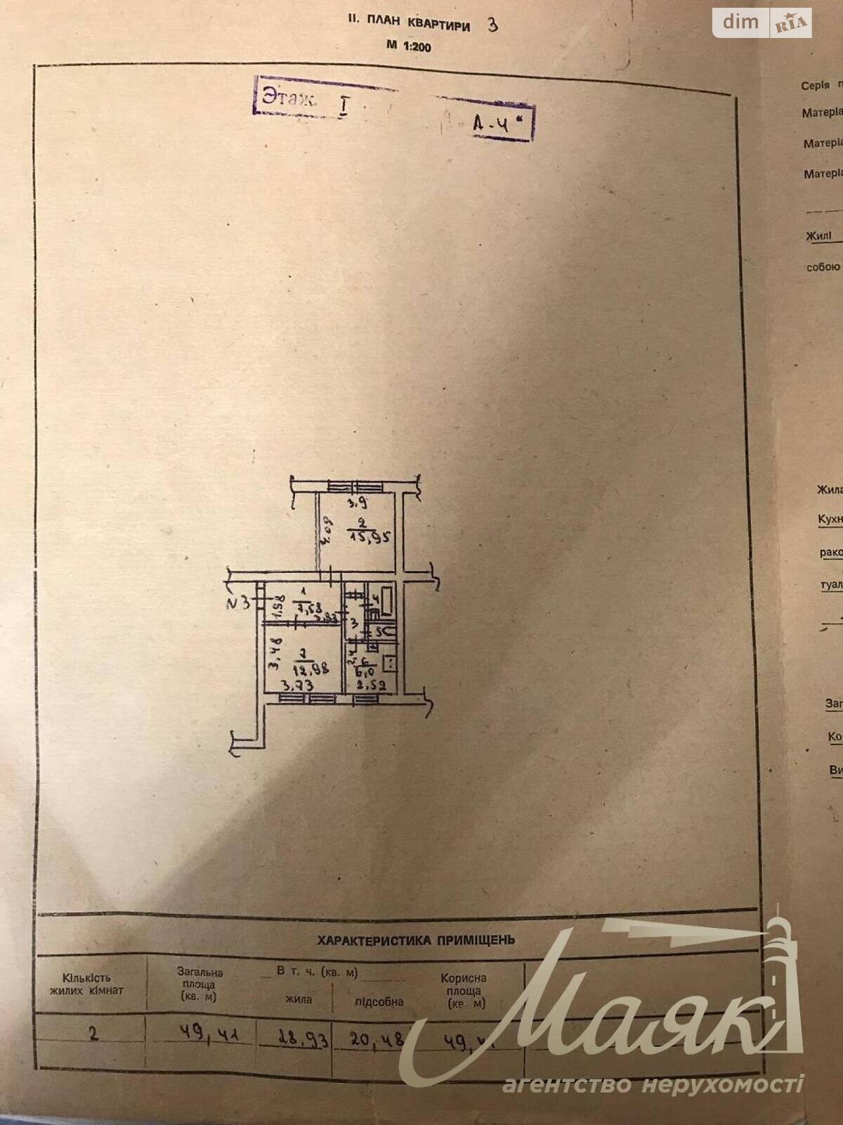 Офісне приміщення на 49.41 кв.м. в Запоріжжі фото 1 Офісне приміщення на 49.41 кв.м. в Запоріжжі фото 1