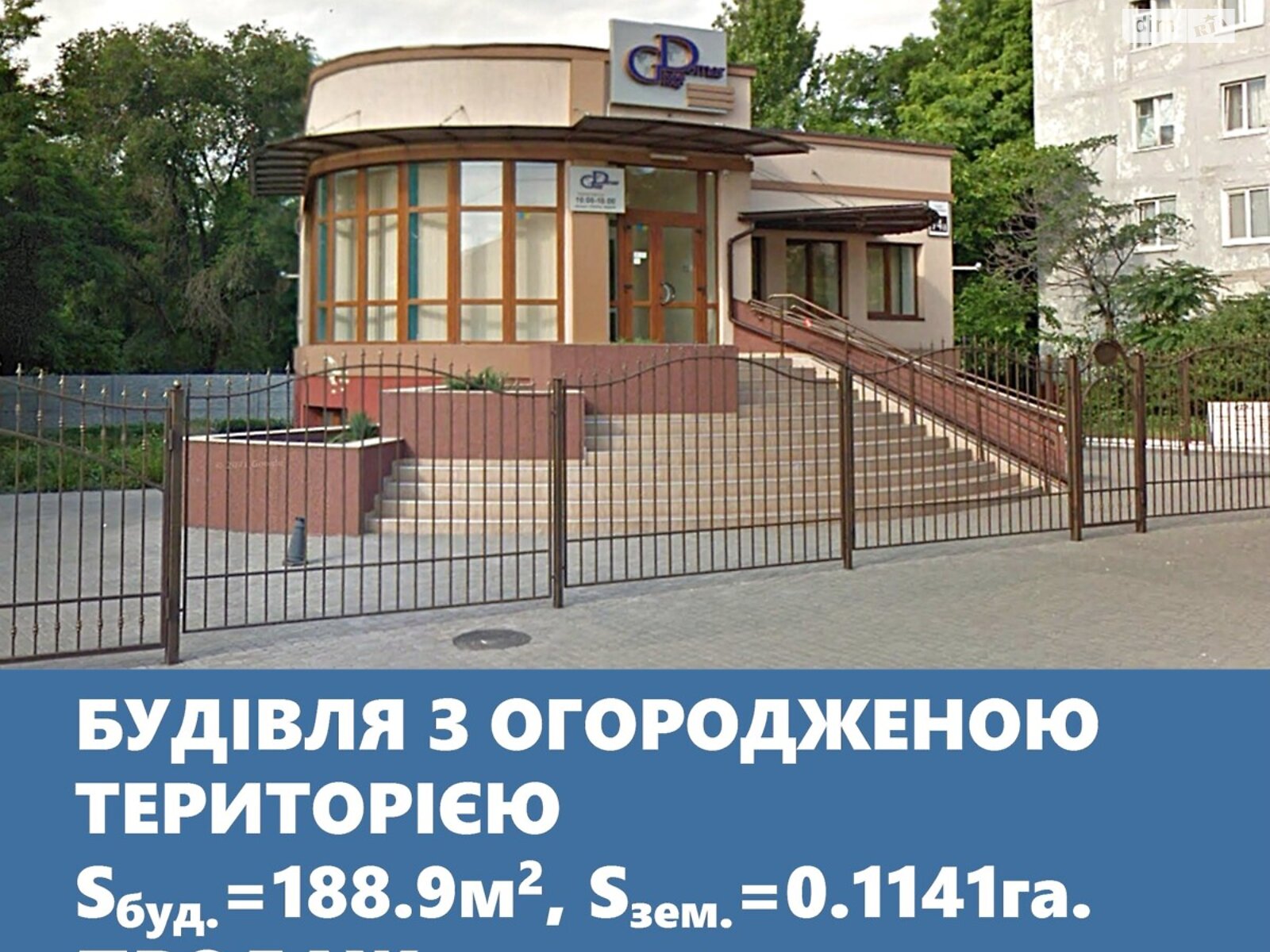 Офисное помещение на 188.9 кв.м. в Запорожье фото 1 Офисное помещение на 188.9 кв.м. в Запорожье фото 1