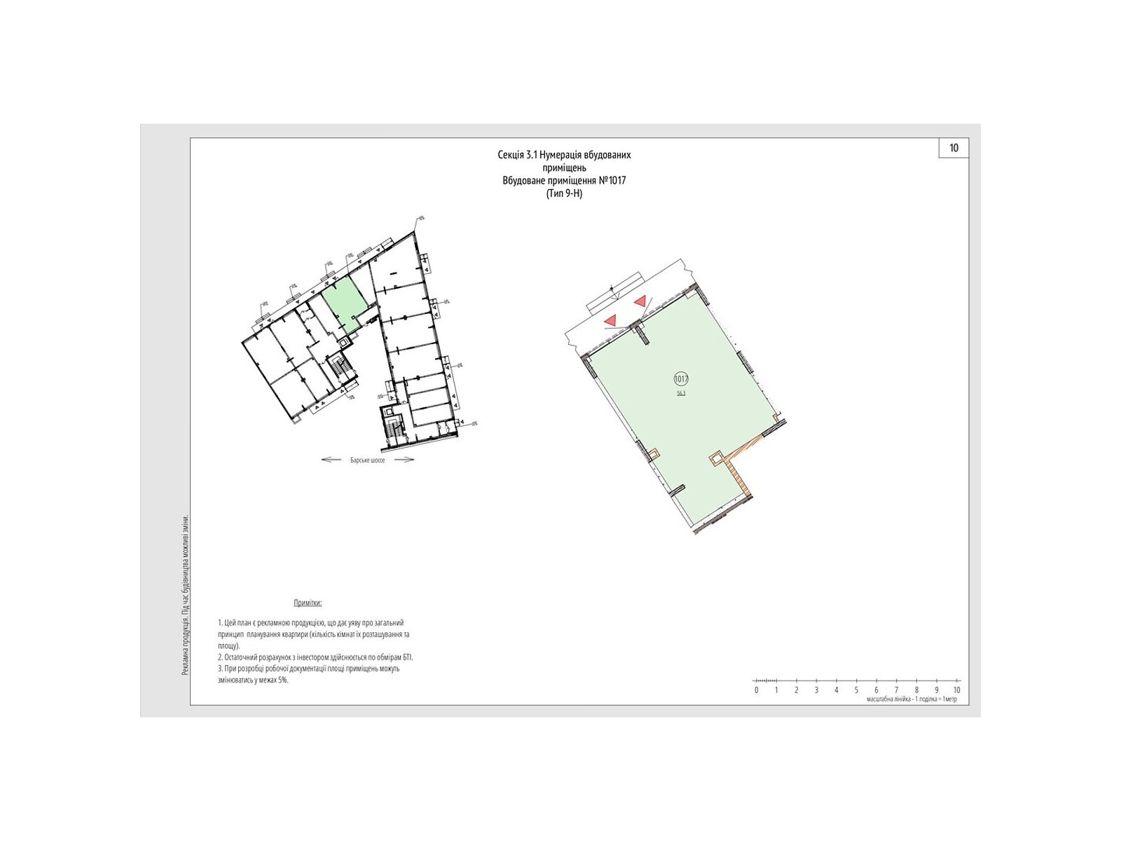 Офисное помещение на 54.2 кв.м. в Зарванцах фото 1