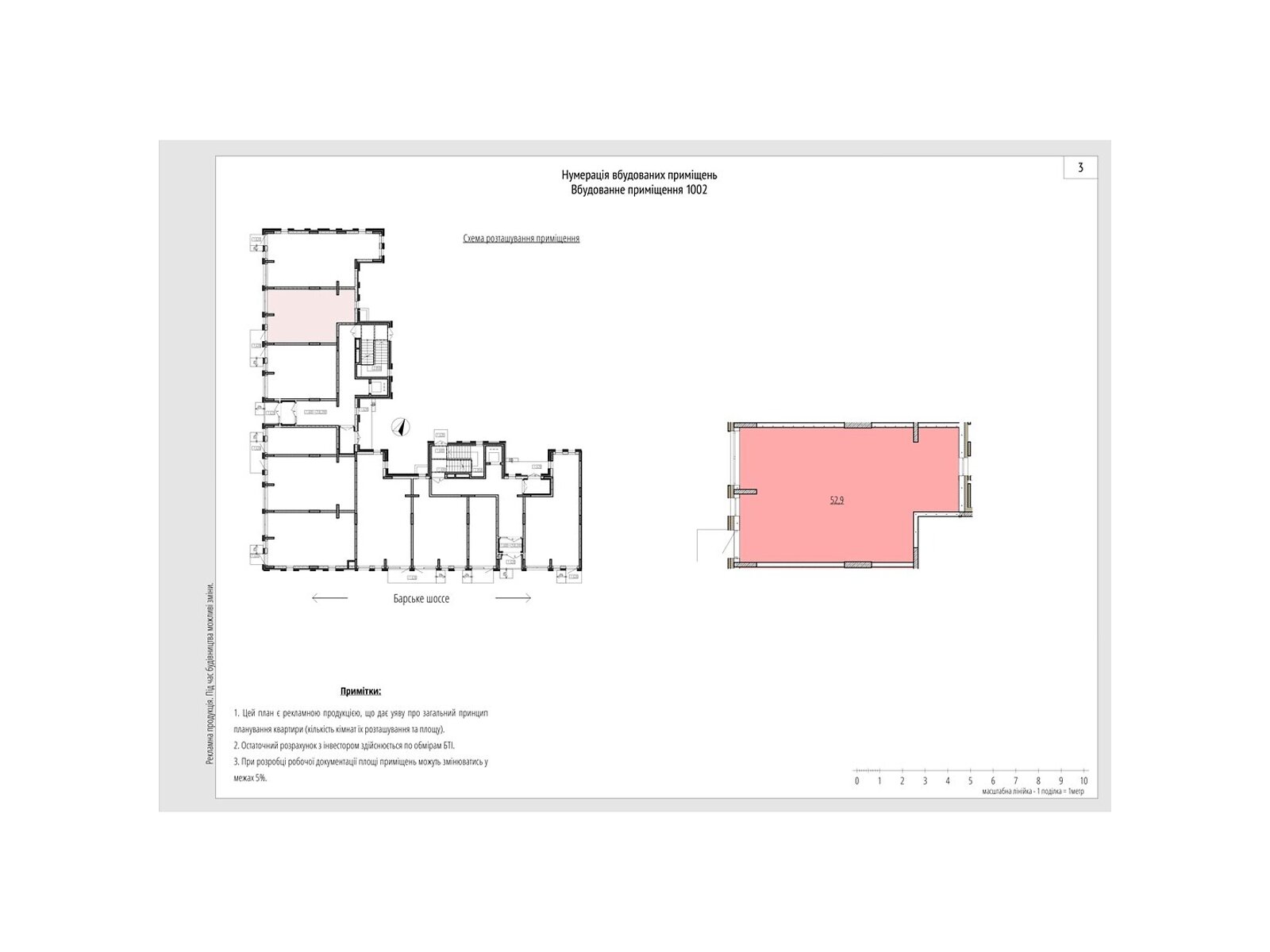 Офисное помещение на 52.9 кв.м. в Зарванцах фото 1 Офисное помещение на 52.9 кв.м. в Зарванцах фото 1