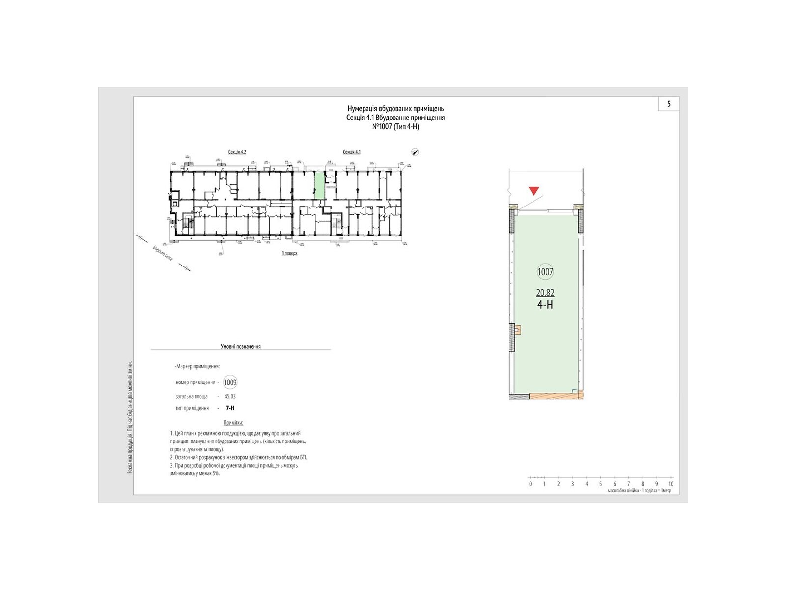 Офисное помещение на 20.82 кв.м. в Зарванцах фото 1 Офисное помещение на 20.82 кв.м. в Зарванцах фото 1