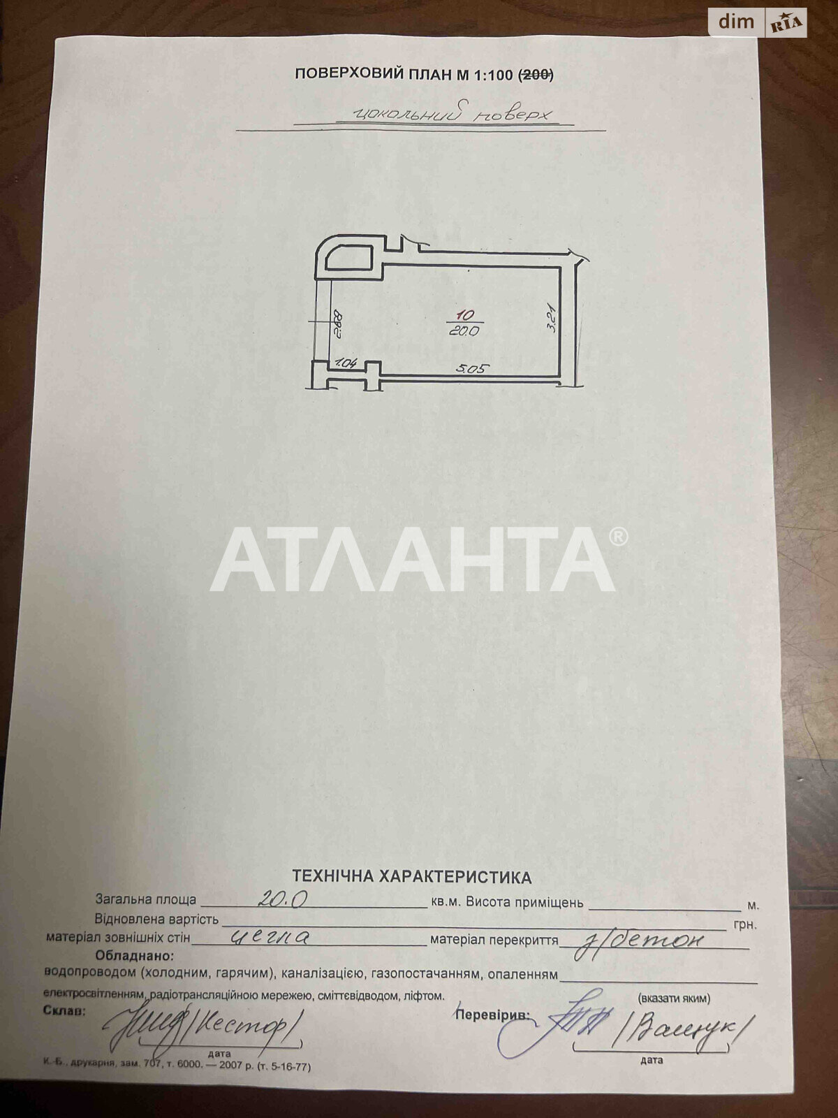 Офисное помещение на 20 кв.м. в Зимней Воде фото 1 Офисное помещение на 20 кв.м. в Зимней Воде фото 1
