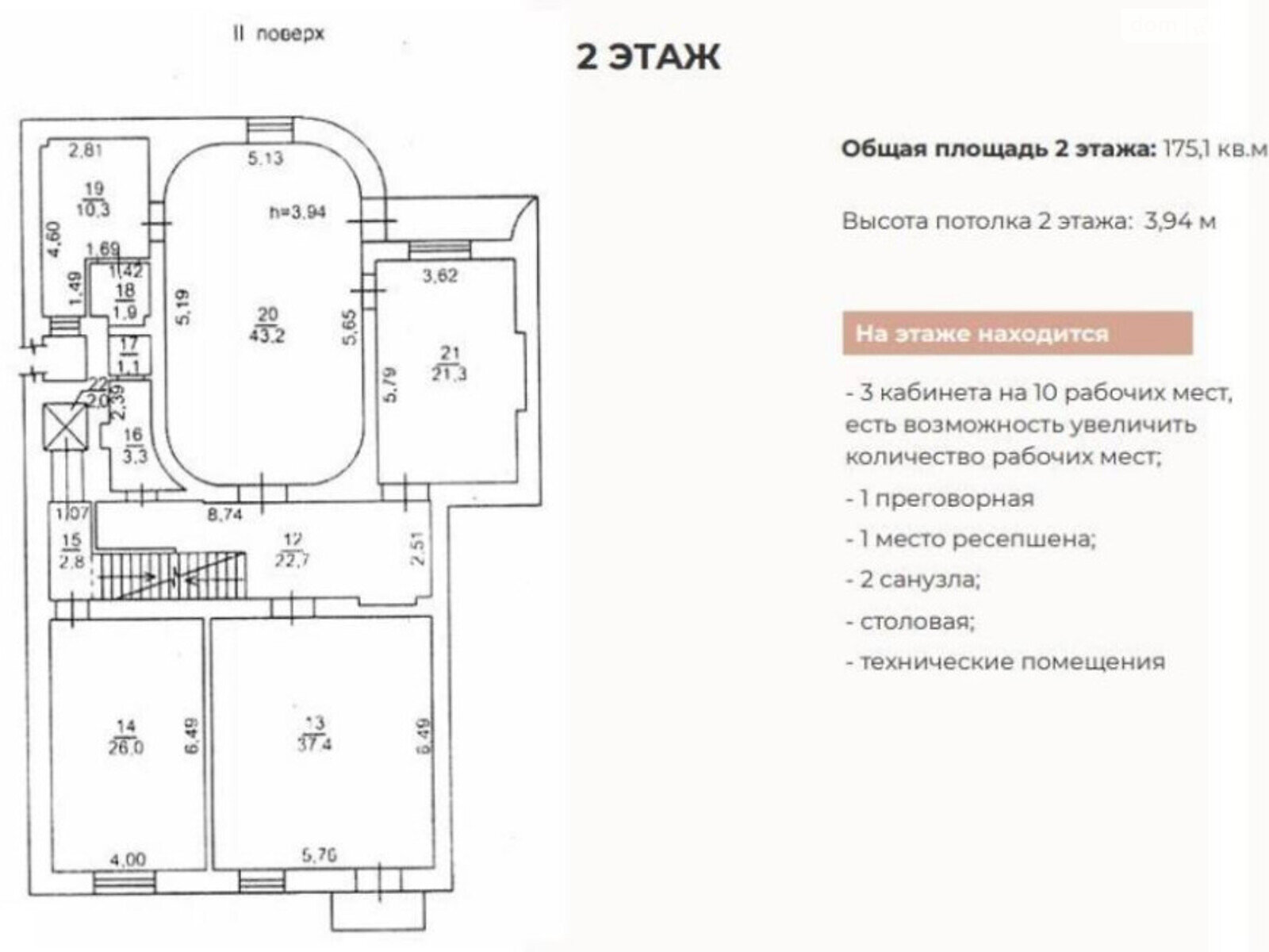 Офісне приміщення на 978.3 кв.м. в Одесі фото 1