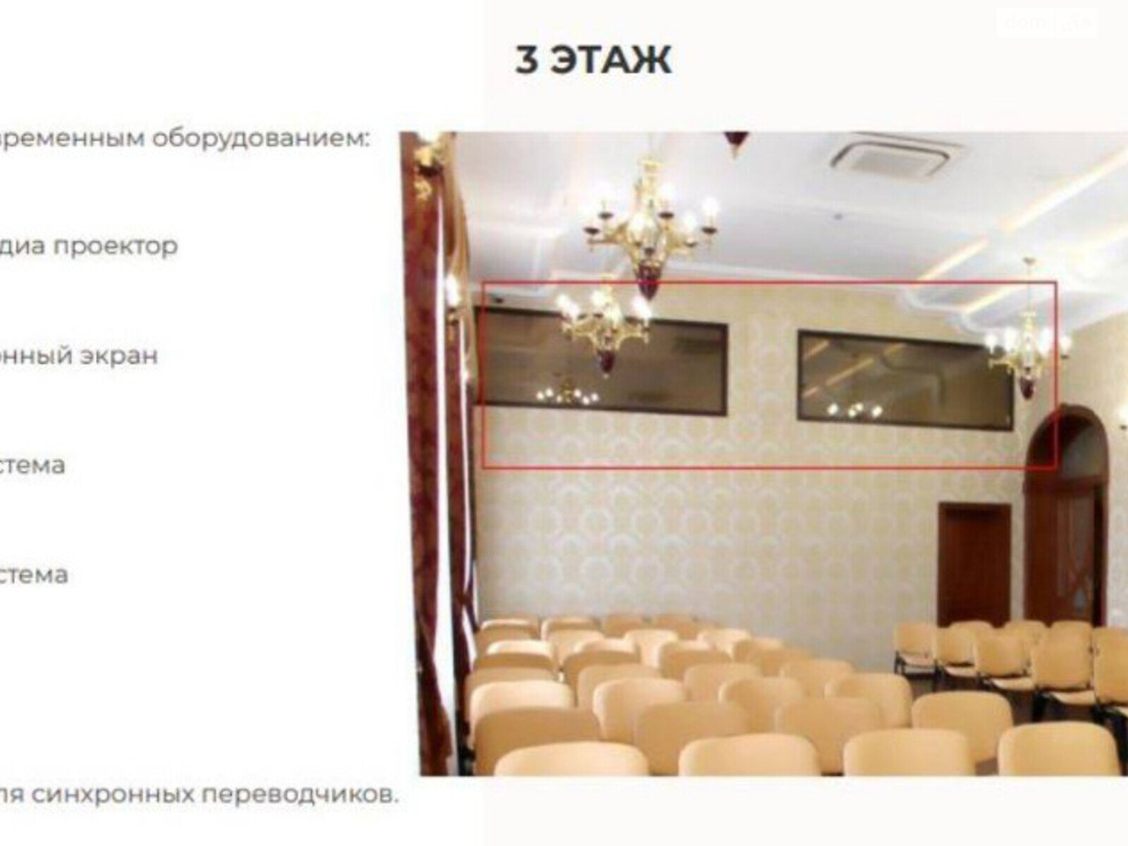 Офісне приміщення на 978.3 кв.м. в Одесі фото 1
