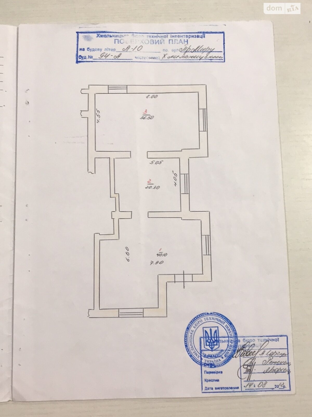 Офісне приміщення на 97 кв.м. в Хмельницькому фото 1