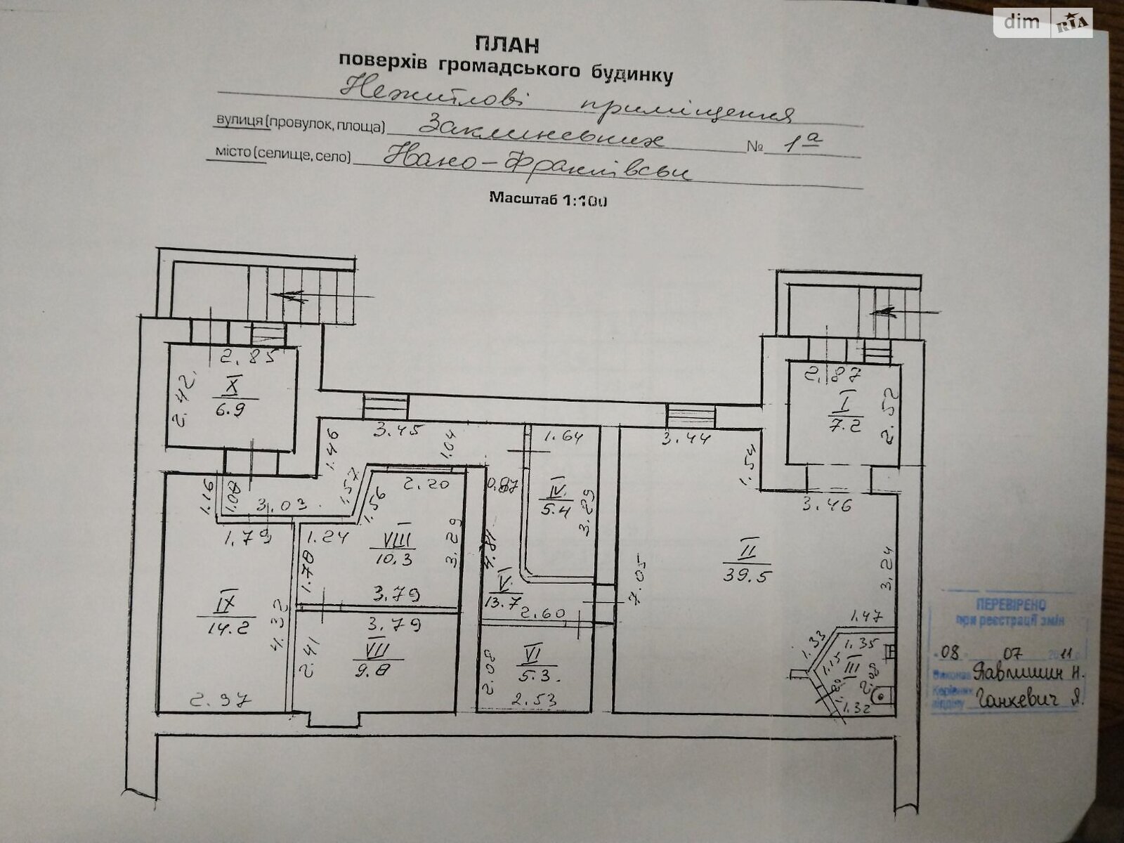 Офисное помещение на 116 кв.м. в Ивано-Франковске фото 1