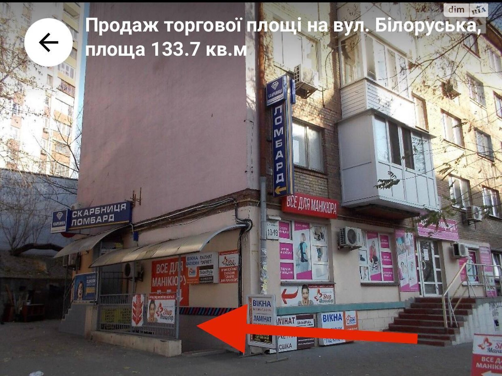 Офисное помещение на 133 кв.м. в Киеве фото 1