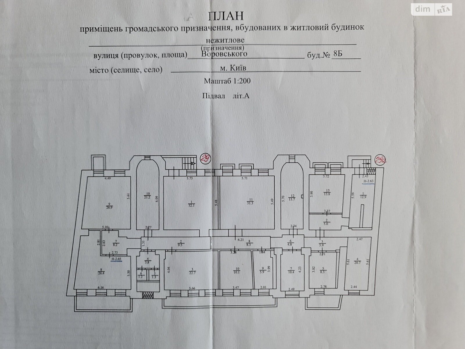 Офисное помещение на 306 кв.м. в Киеве фото 1 Офисное помещение на 306 кв.м. в Киеве фото 1