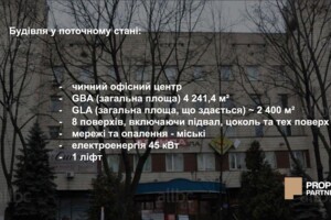 Офісне приміщення на 4241 кв.м. в Києві фото 2