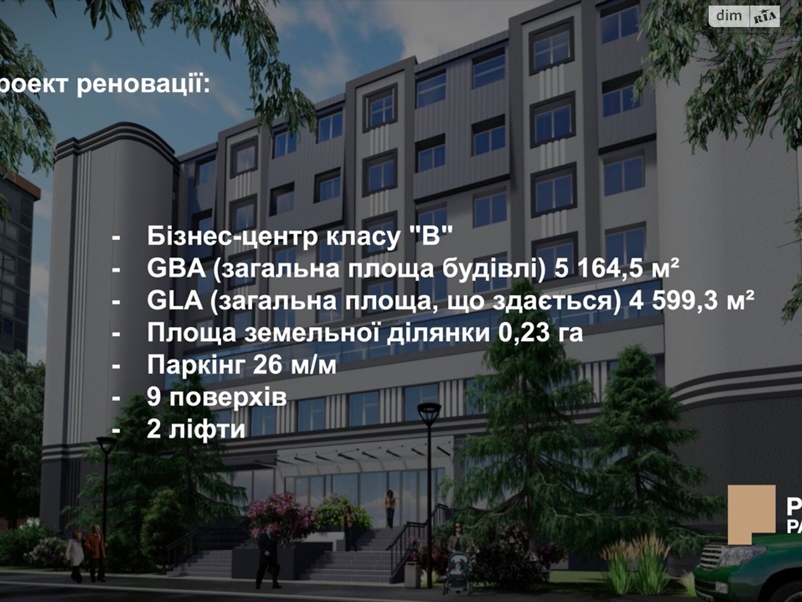 Офісне приміщення на 4241 кв.м. в Києві фото 1 Офісне приміщення на 4241 кв.м. в Києві фото 1