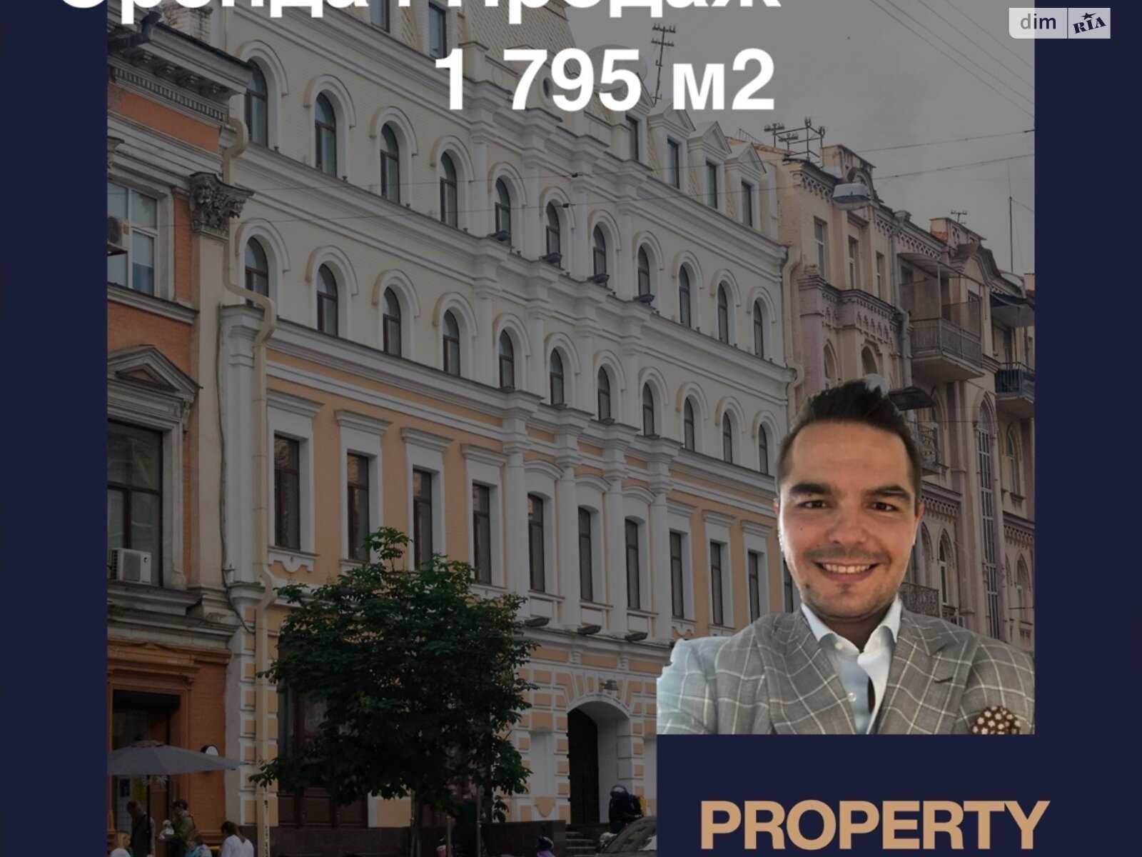 Офісне приміщення на 1795 кв.м. в Києві фото 1 Офісне приміщення на 1795 кв.м. в Києві фото 1
