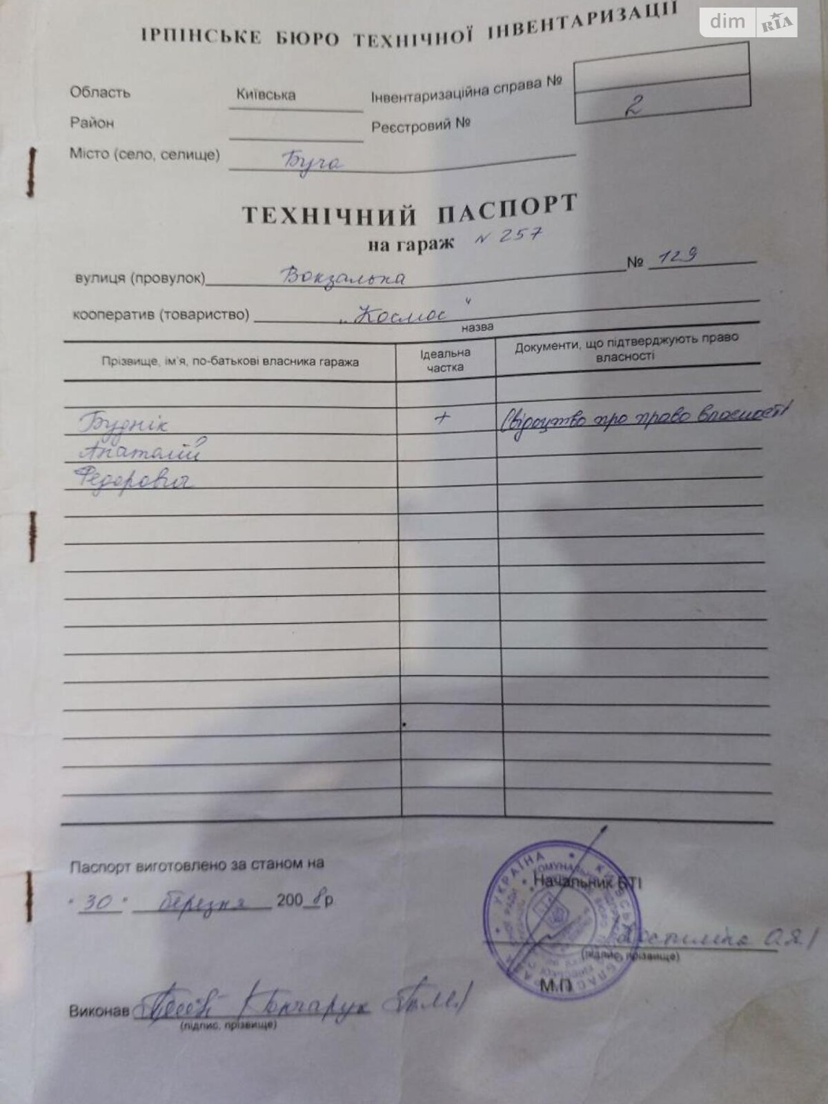 Окремий гараж універсальний в Бучі, площа 22.2 кв.м. фото 1 Окремий гараж універсальний в Бучі, площа 22.2 кв.м. фото 1