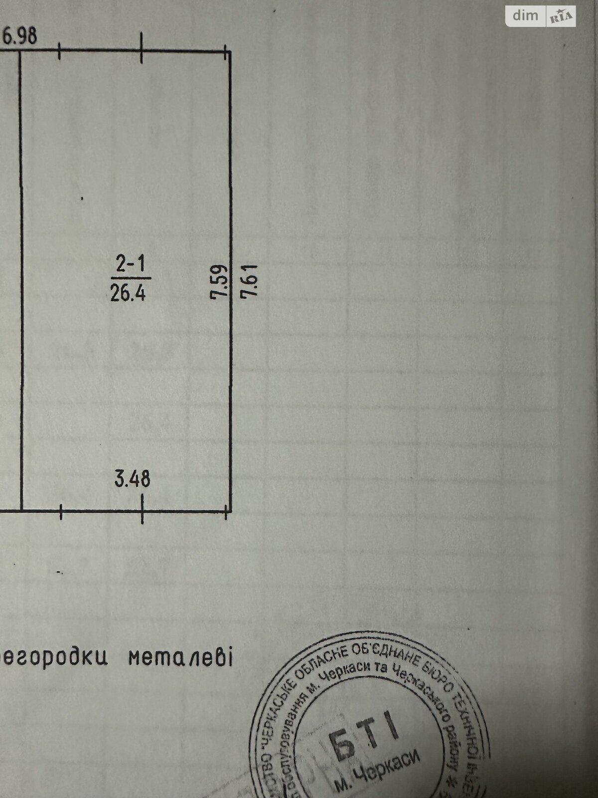 Отдельно стоящий гараж под легковое авто в Черкассах, площадь 26.4 кв.м. фото 1