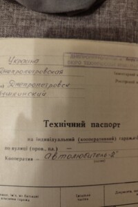 Окремий гараж під легкове авто в Дніпрі, площа 23.4 кв.м. фото 2