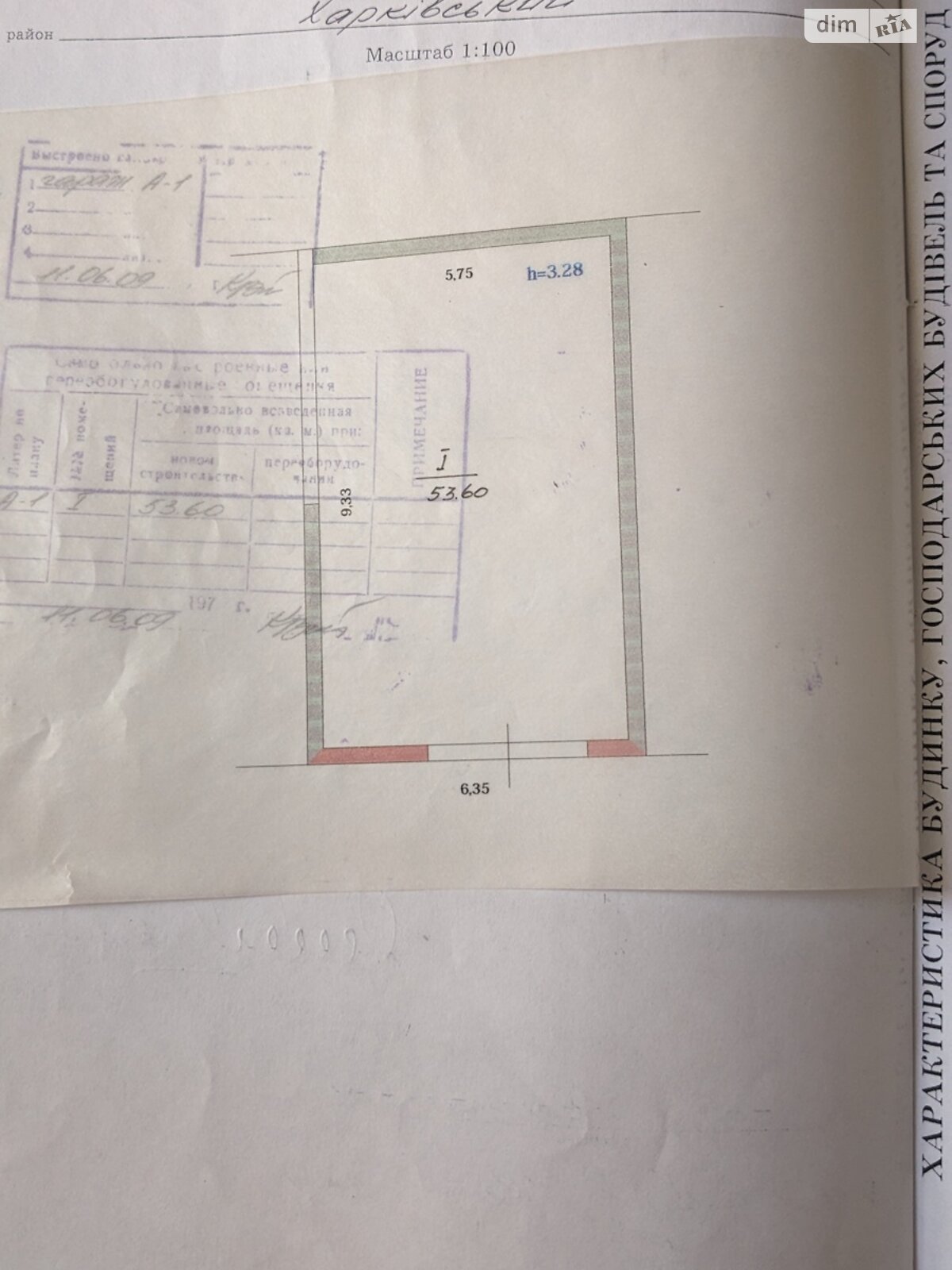 Отдельно стоящий гараж под грузовик / автобус в Харькове, площадь 60 кв.м. фото 1