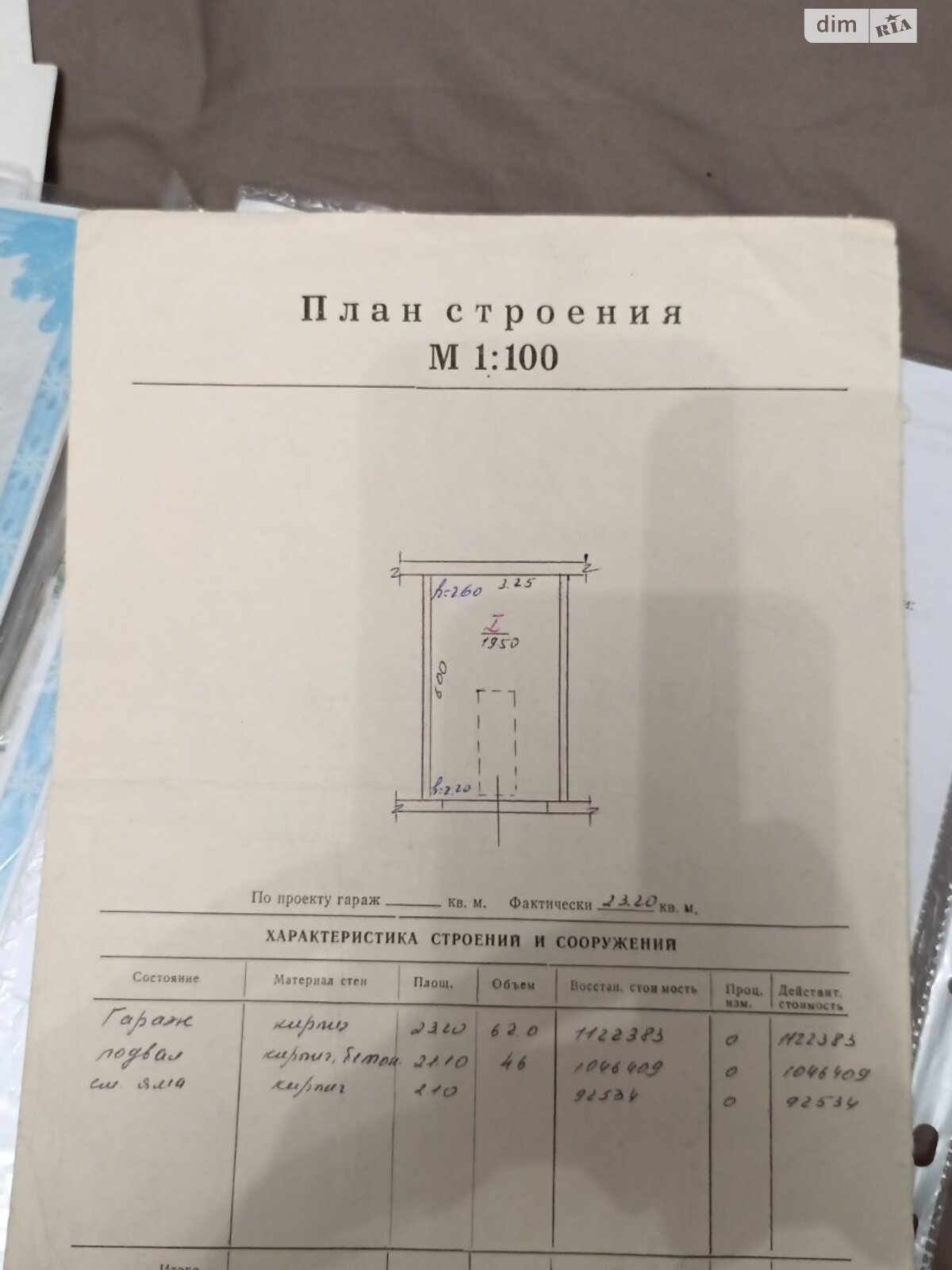 Отдельно стоящий гараж под легковое авто в Хмельницком, площадь 23.6 кв.м. фото 1 Отдельно стоящий гараж под легковое авто в Хмельницком, площадь 23.6 кв.м. фото 1