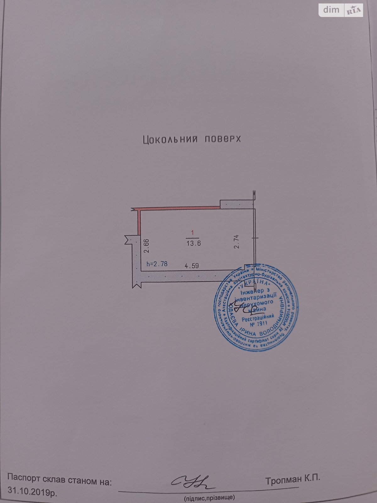 Отдельно стоящий гараж под легковое авто в Хмельницком, площадь 13.6 кв.м. фото 1