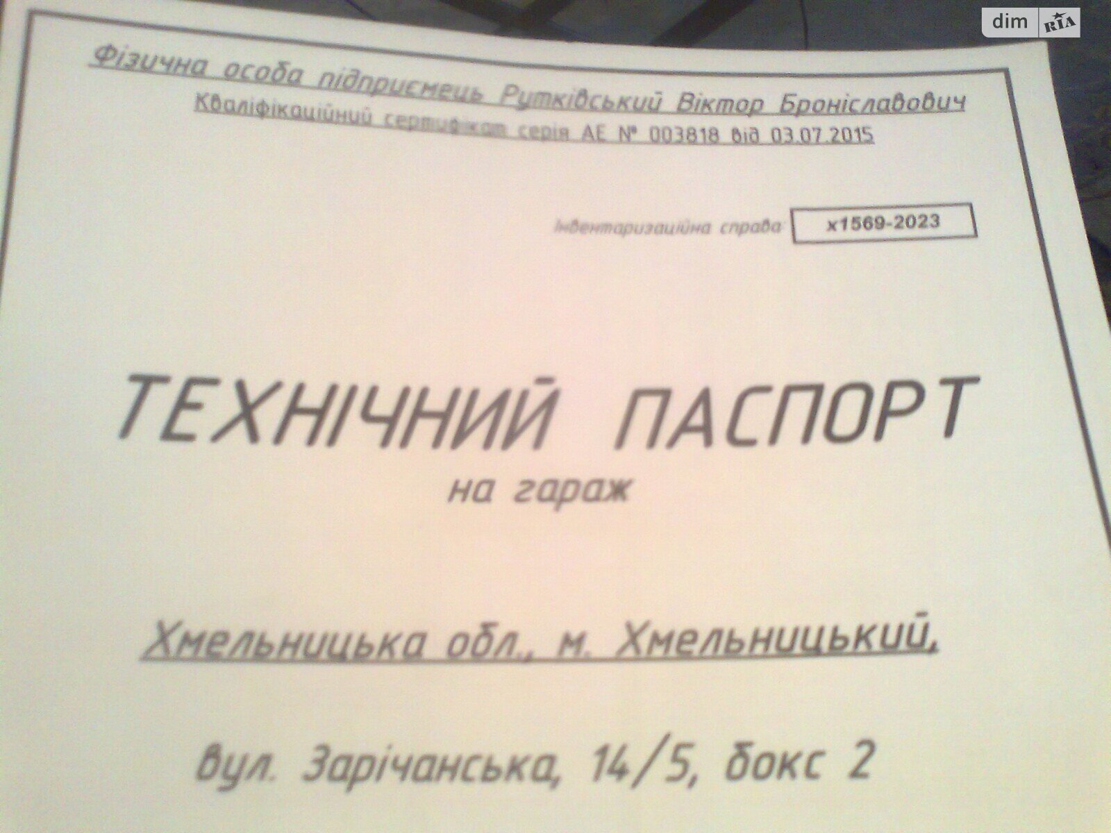 Отдельно стоящий гараж под легковое авто в Хмельницком, площадь 26.7 кв.м. фото 1